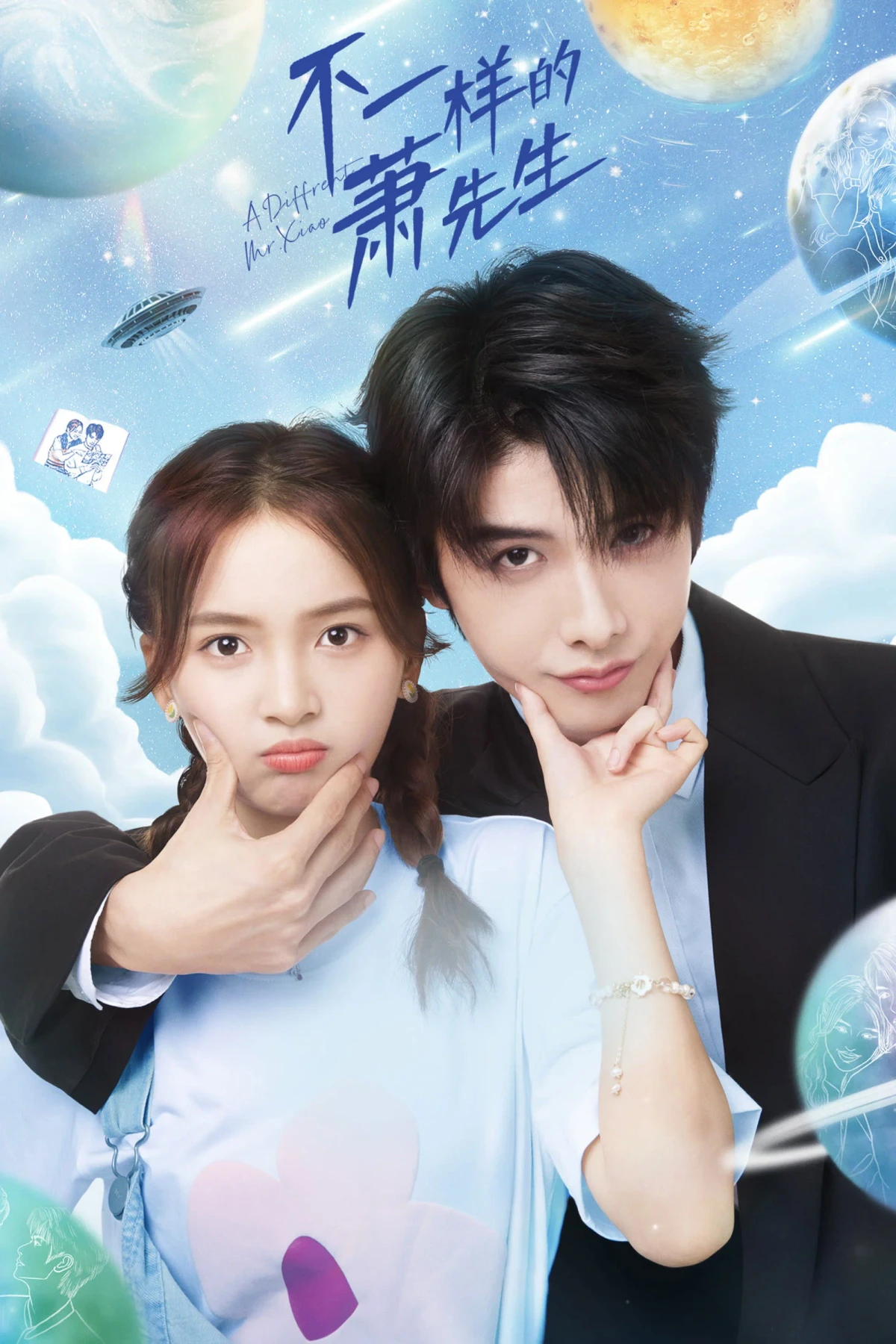 Постер сериалаДругой мистер Сяо