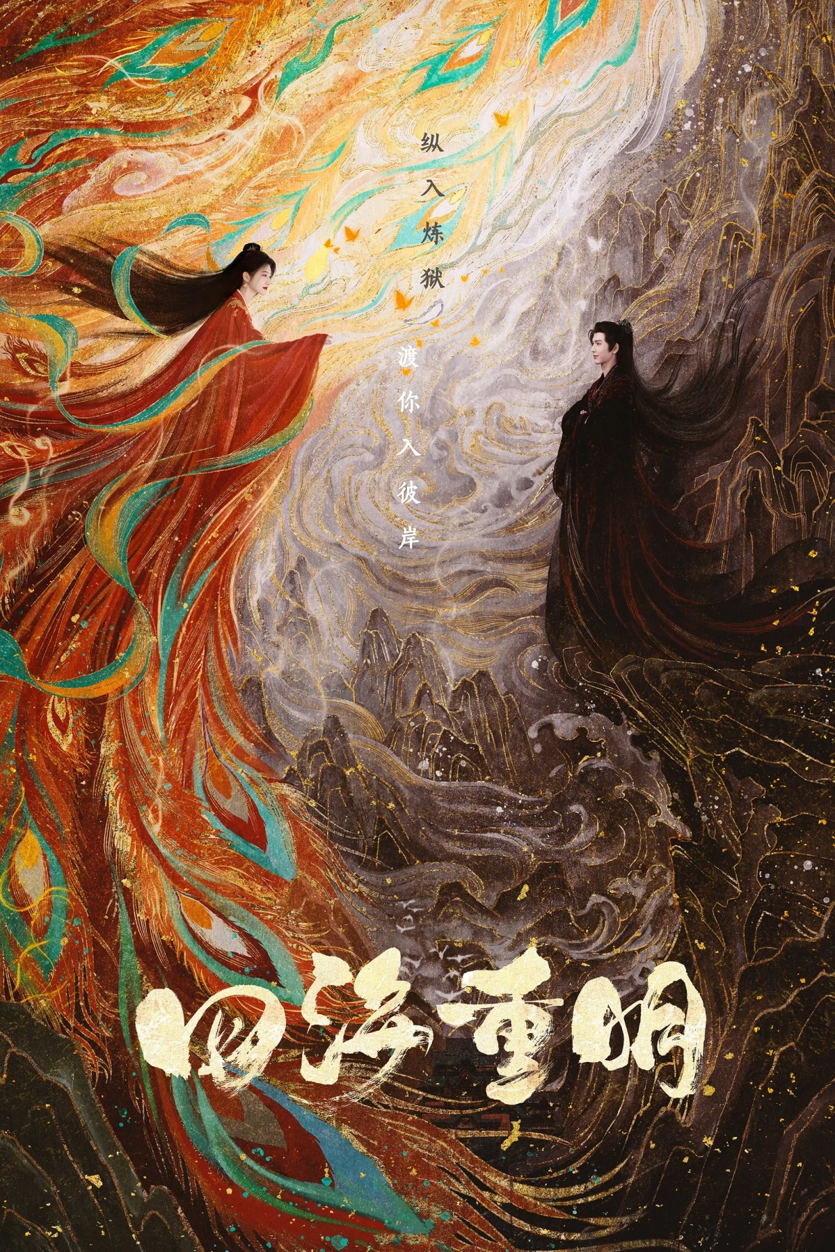 Постер сериалаВозрождение ради любви