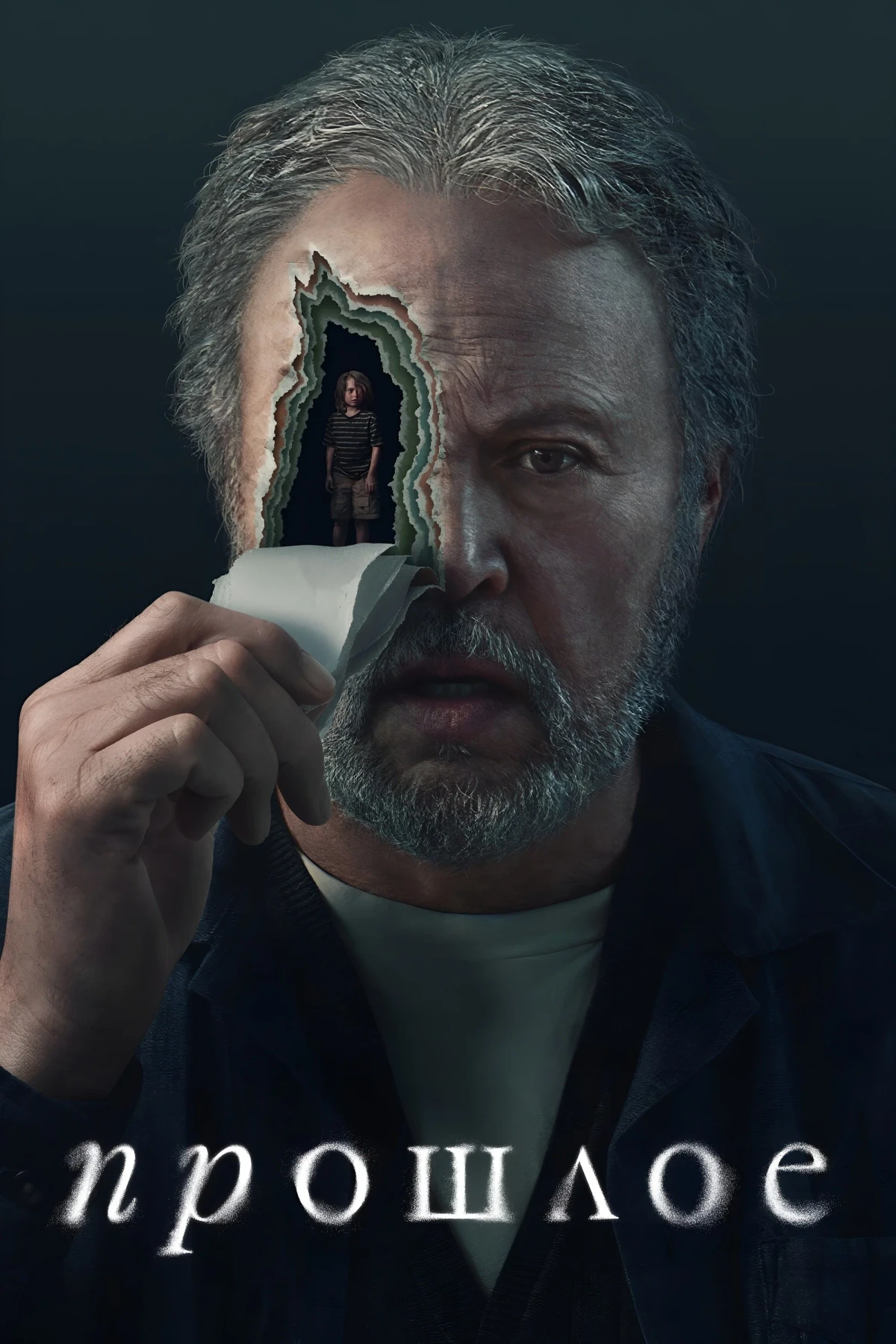 Постер сериалаПрошлое