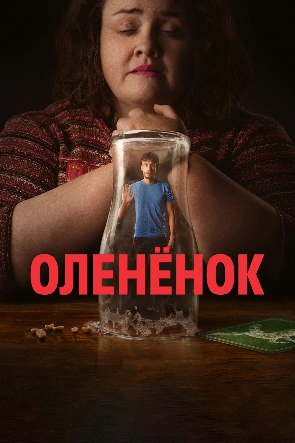 Постер сериалаОлененок