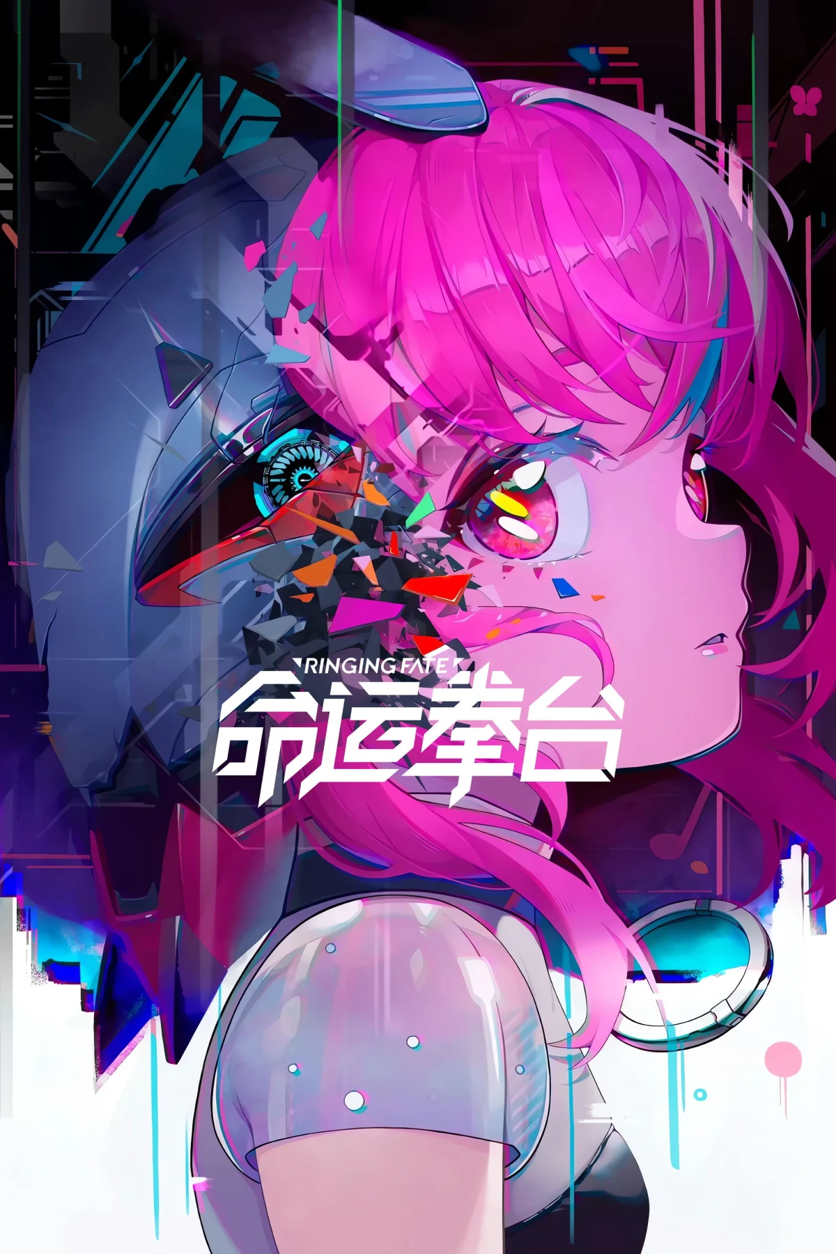 Постер сериалаАрена судьбы