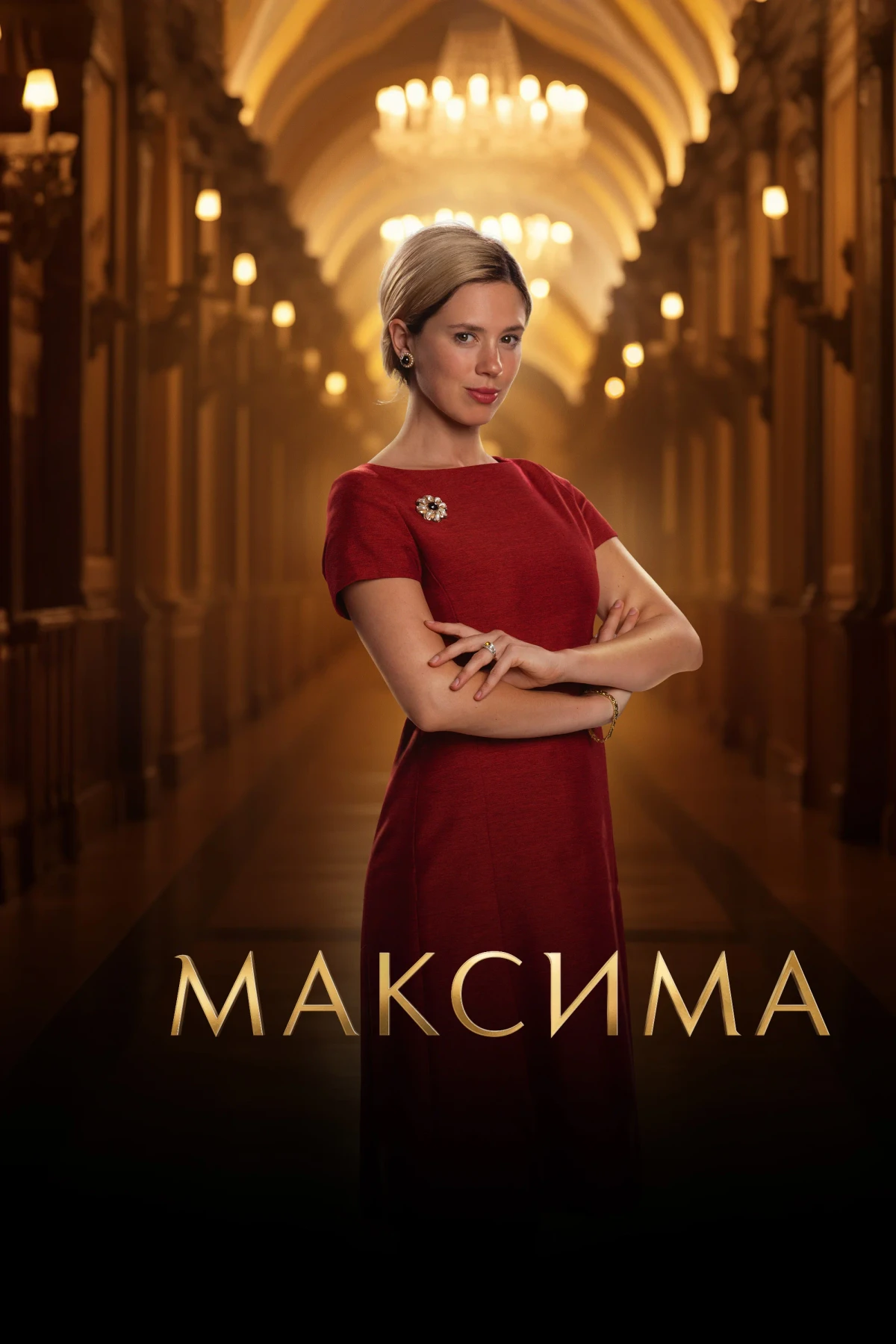 Постер сериалаМаксима