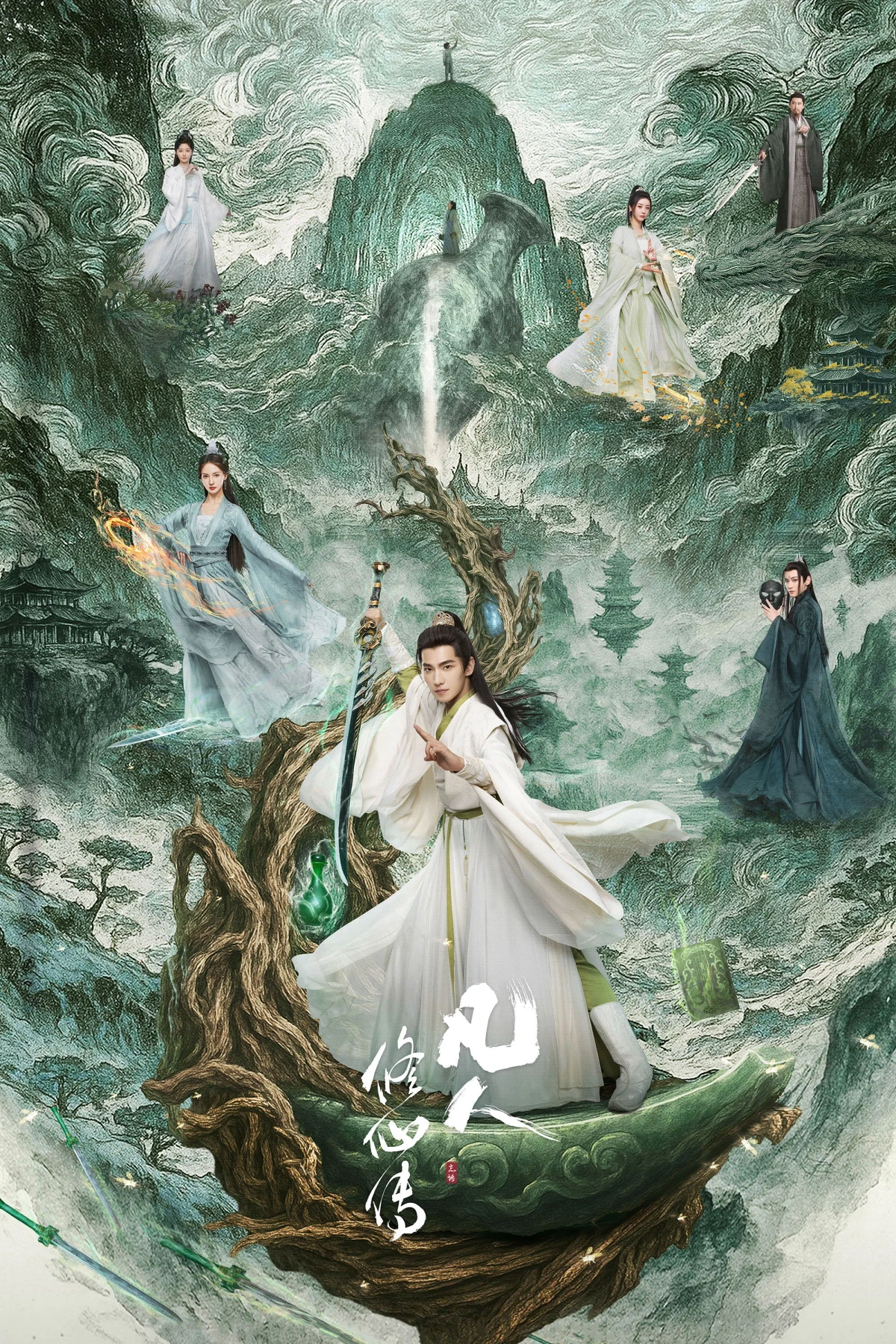 Постер сериалаПуть бессмертного