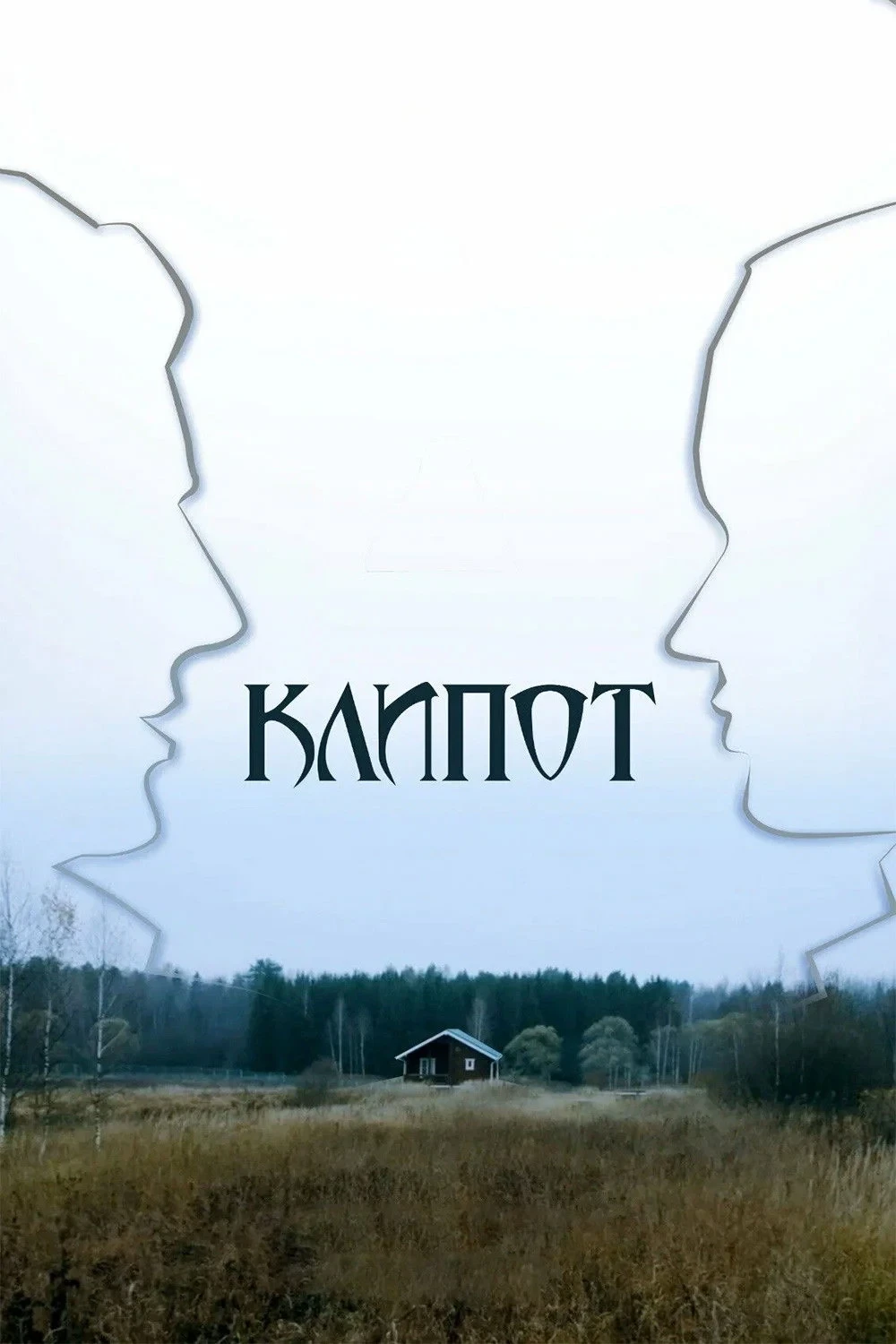 Постер сериалаКлипот