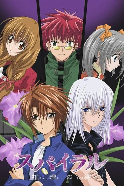 Постер сериалаСпираль