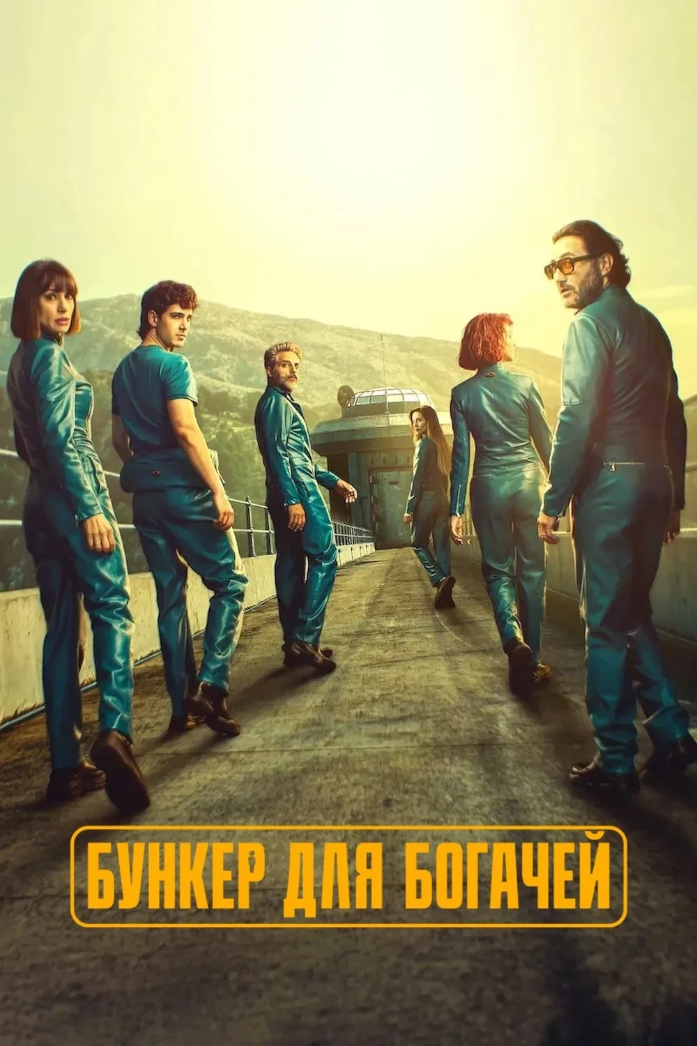 Постер сериалаБункер для богачей