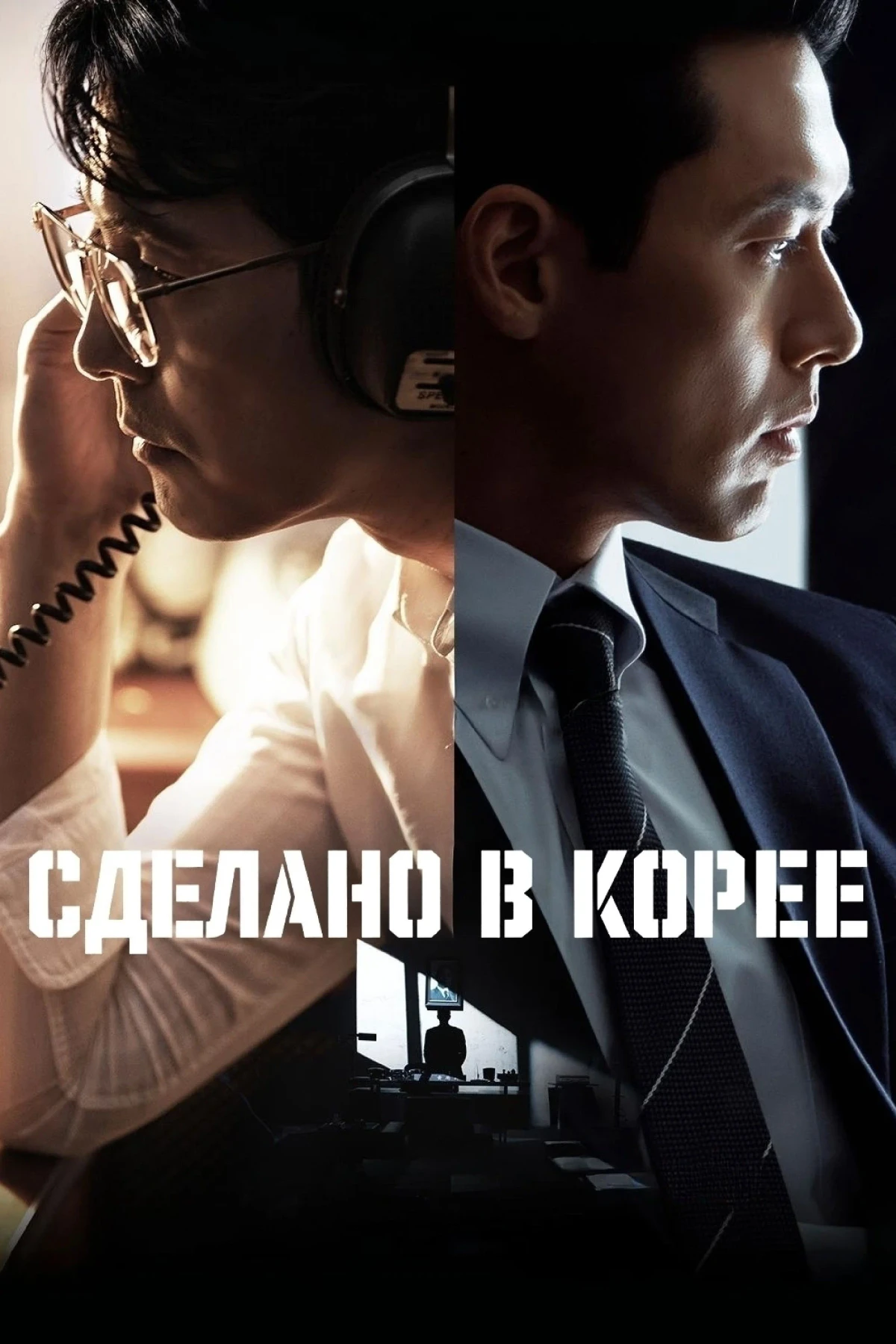 Постер сериалаСделано в Корее