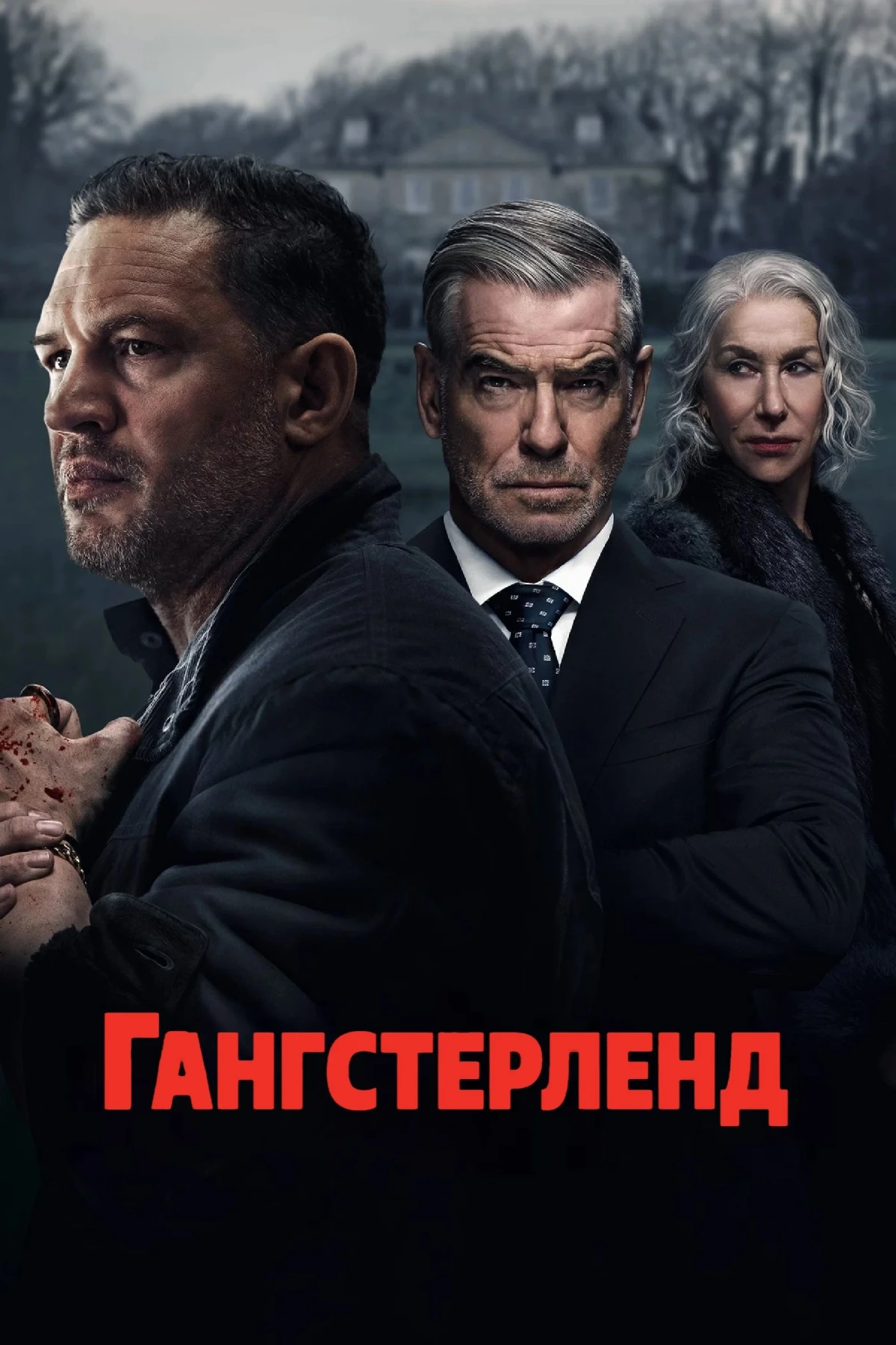 Постер сериалаГангстерленд