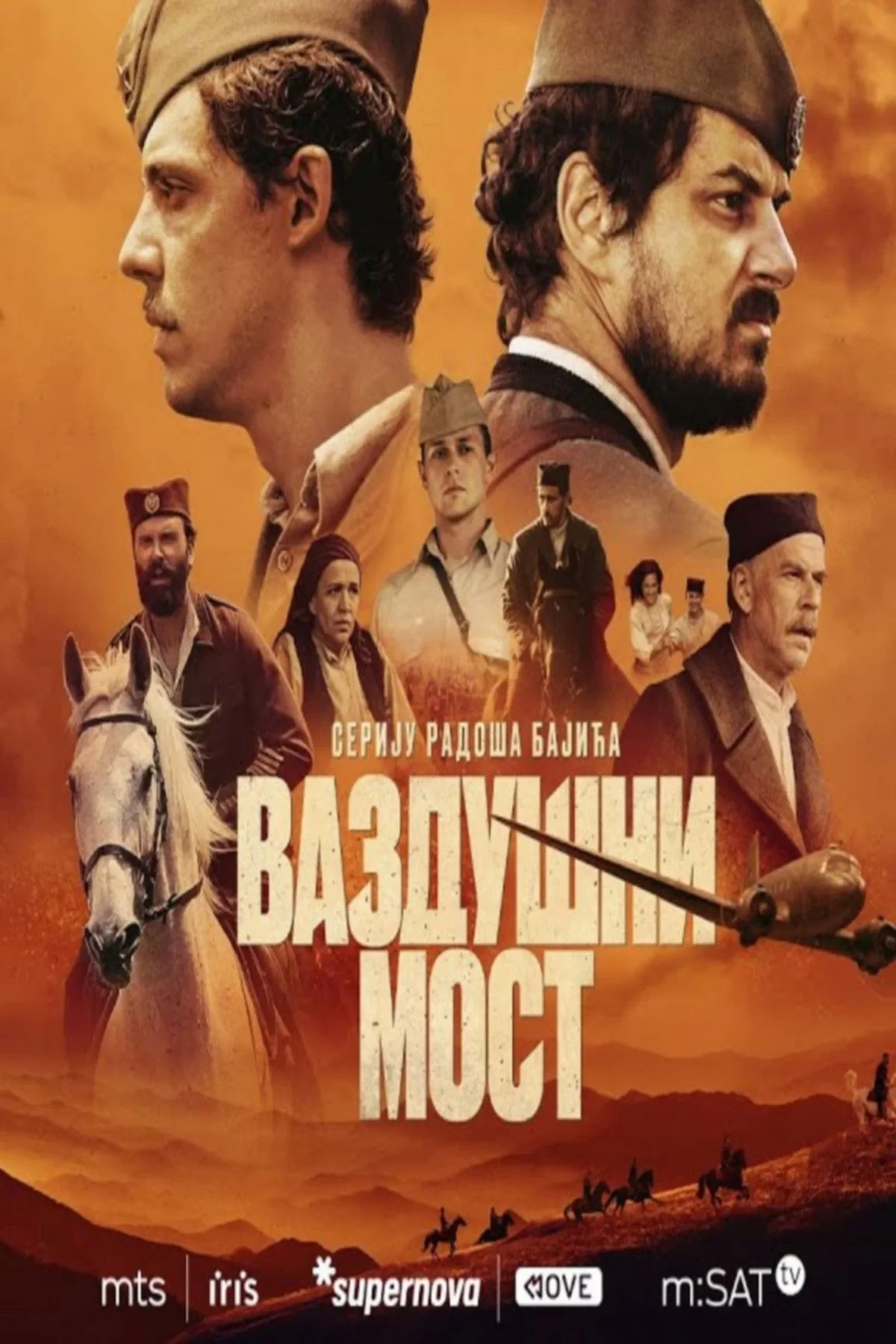 Постер сериалаОперация «Воздушный мост»