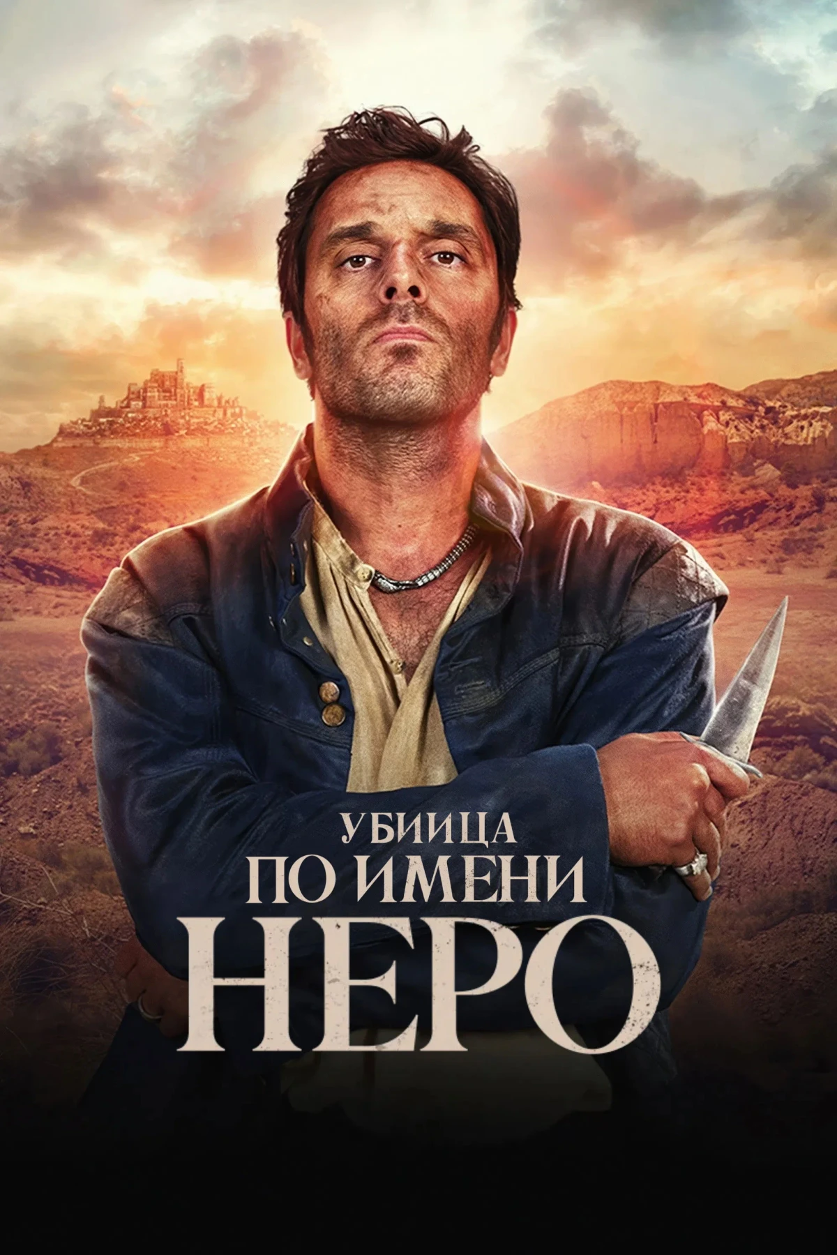 Постер сериалаУбийца по имени Неро
