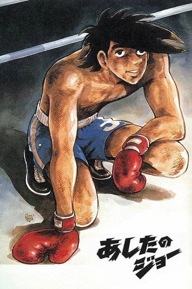 Постер сериалаЗавтрашний Джо