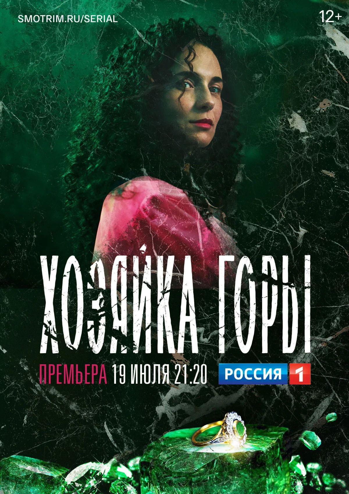 Постер сериалаХозяйка горы