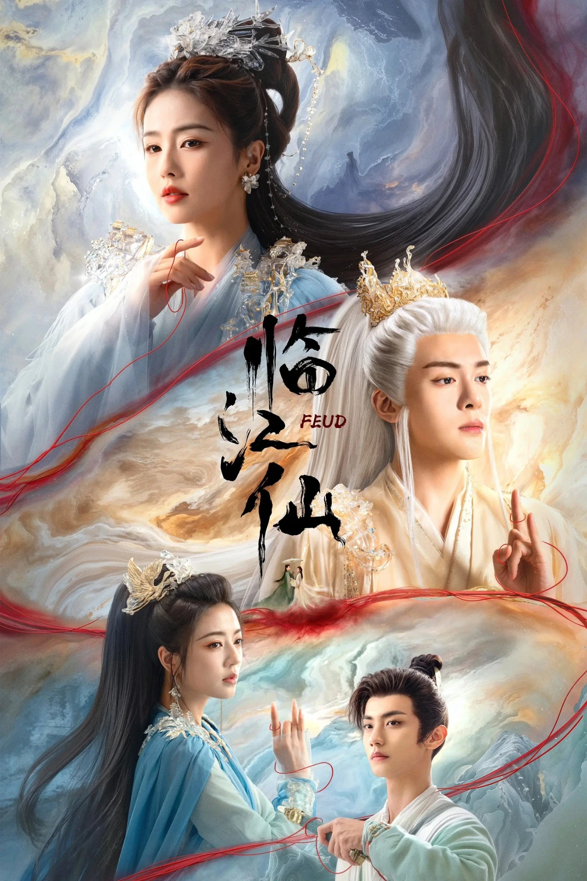 Постер сериалаПлач бессмертной реки