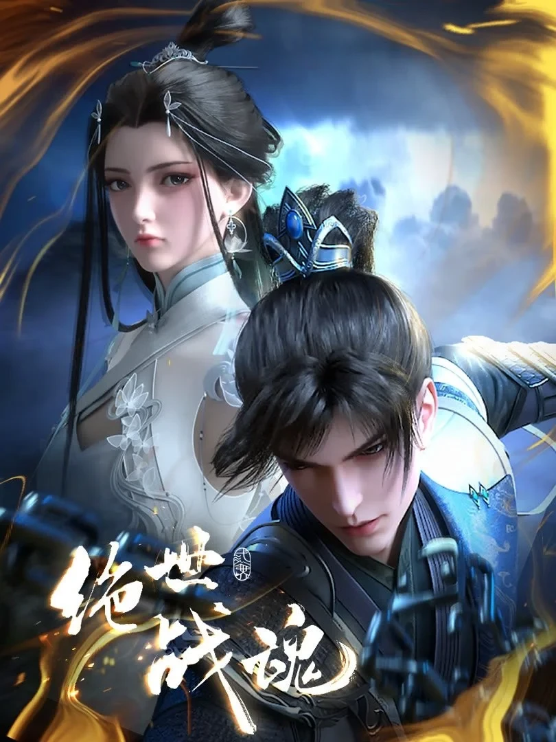 Постер сериалаБесподобная душа воина