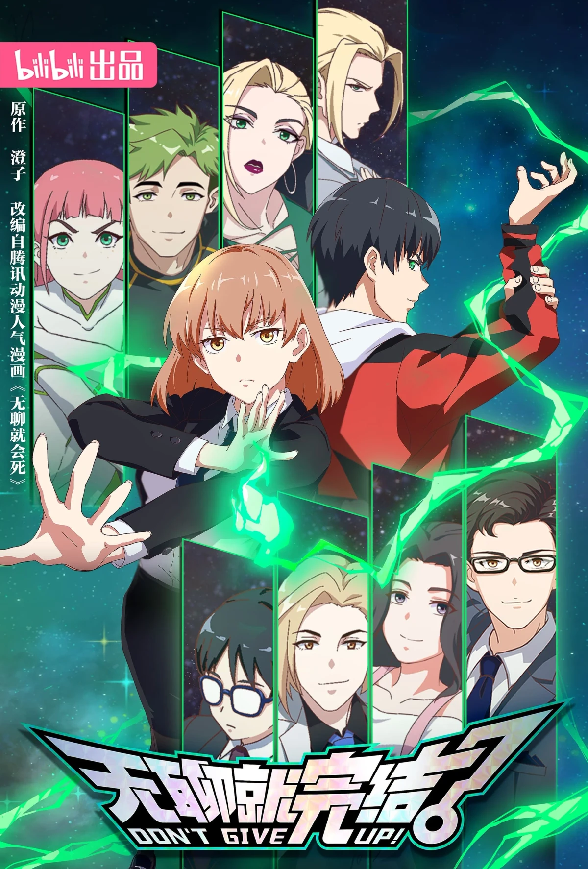 Постер сериалаУбивая скуку