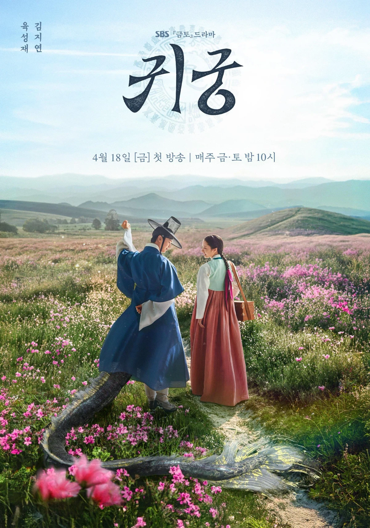 Постер сериалаДворец с привидениями