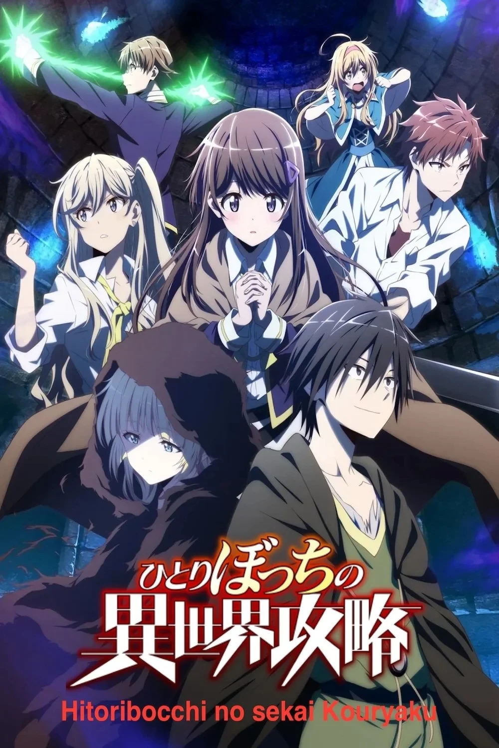 Постер сериалаНападение одиночки на иной мир