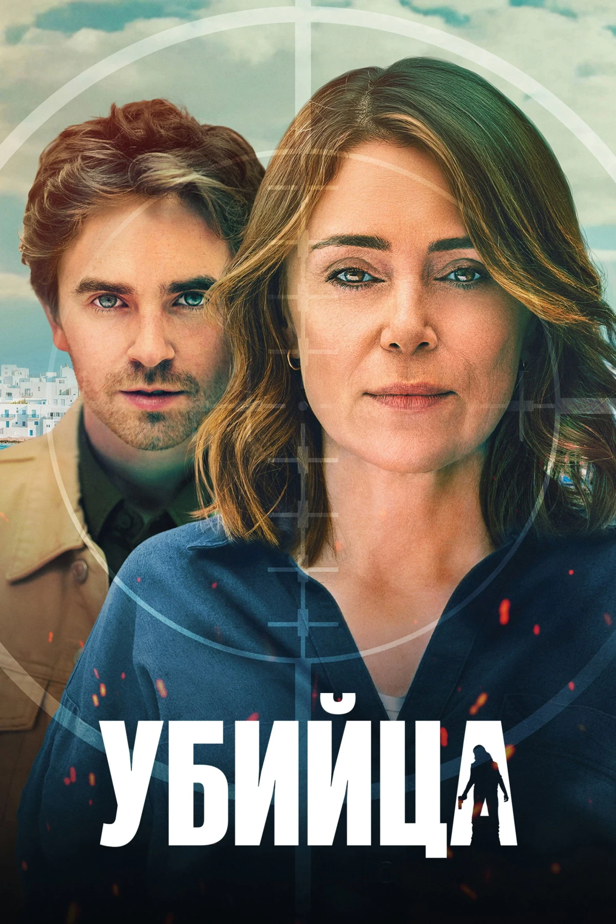 Постер сериалаУбийца