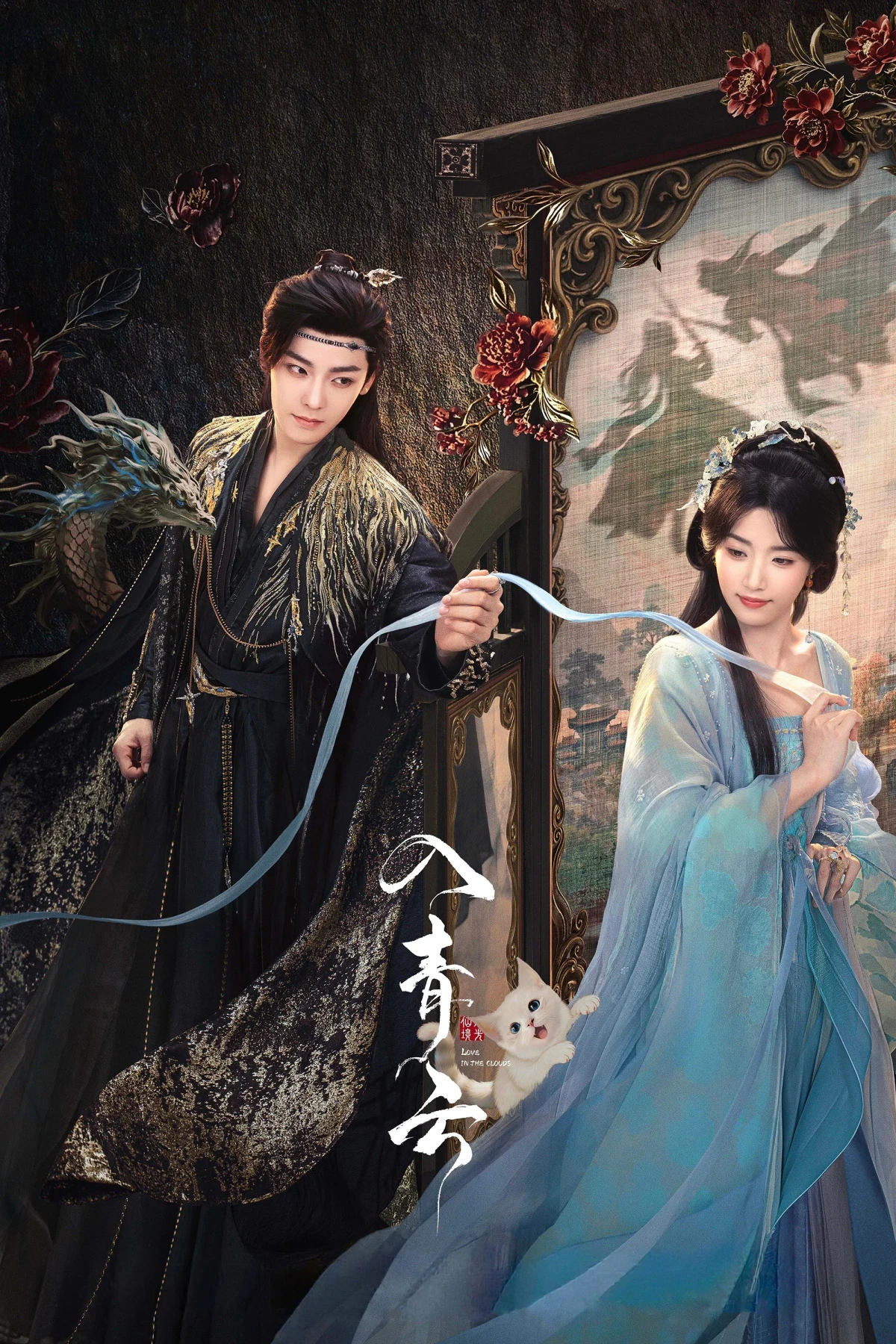 Постер сериалаЛюбовь в облаках