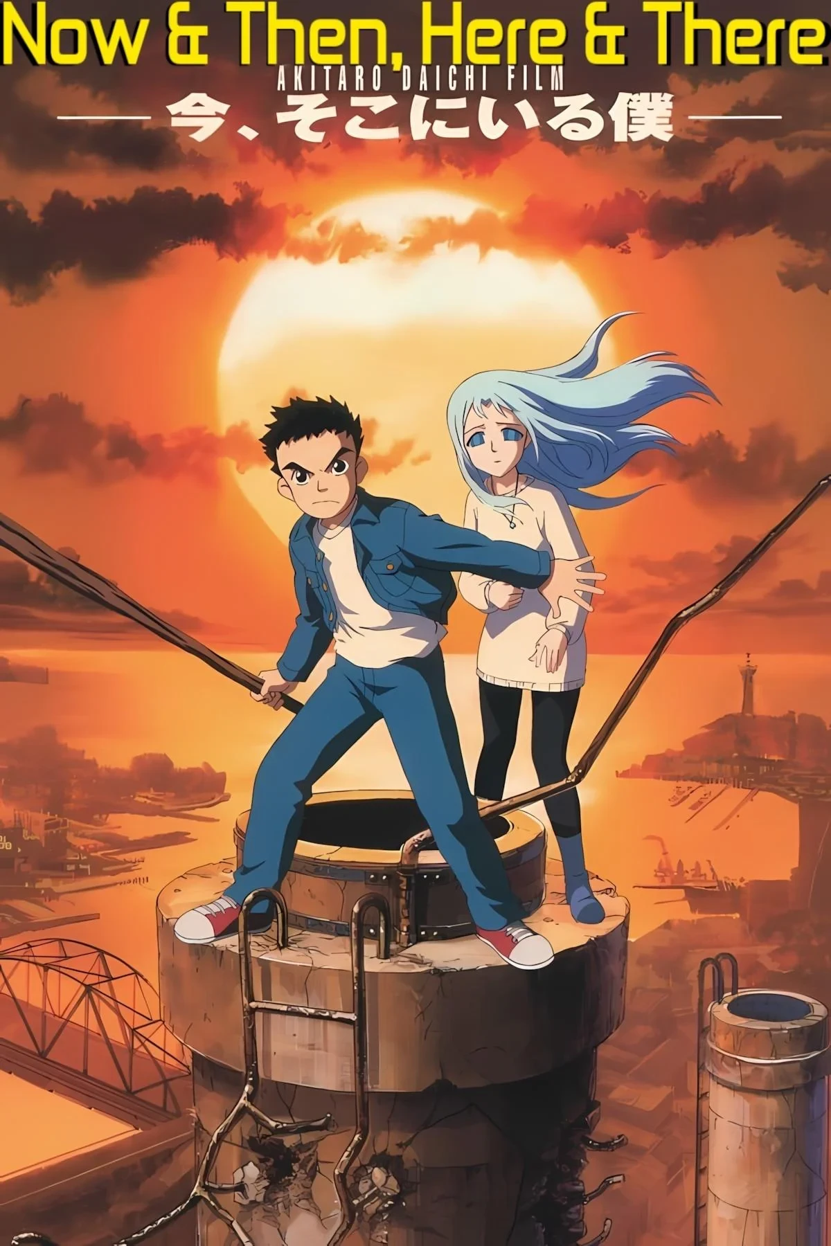 Постер сериалаЗдесь и сейчас