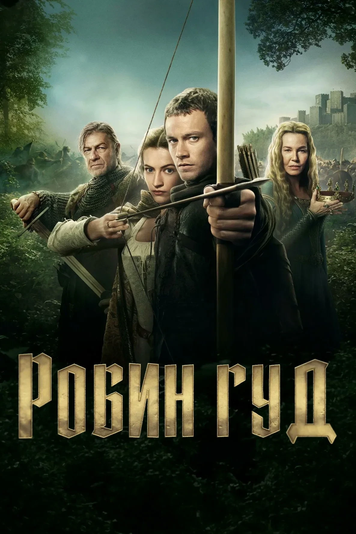 Постер сериалаРобин Гуд