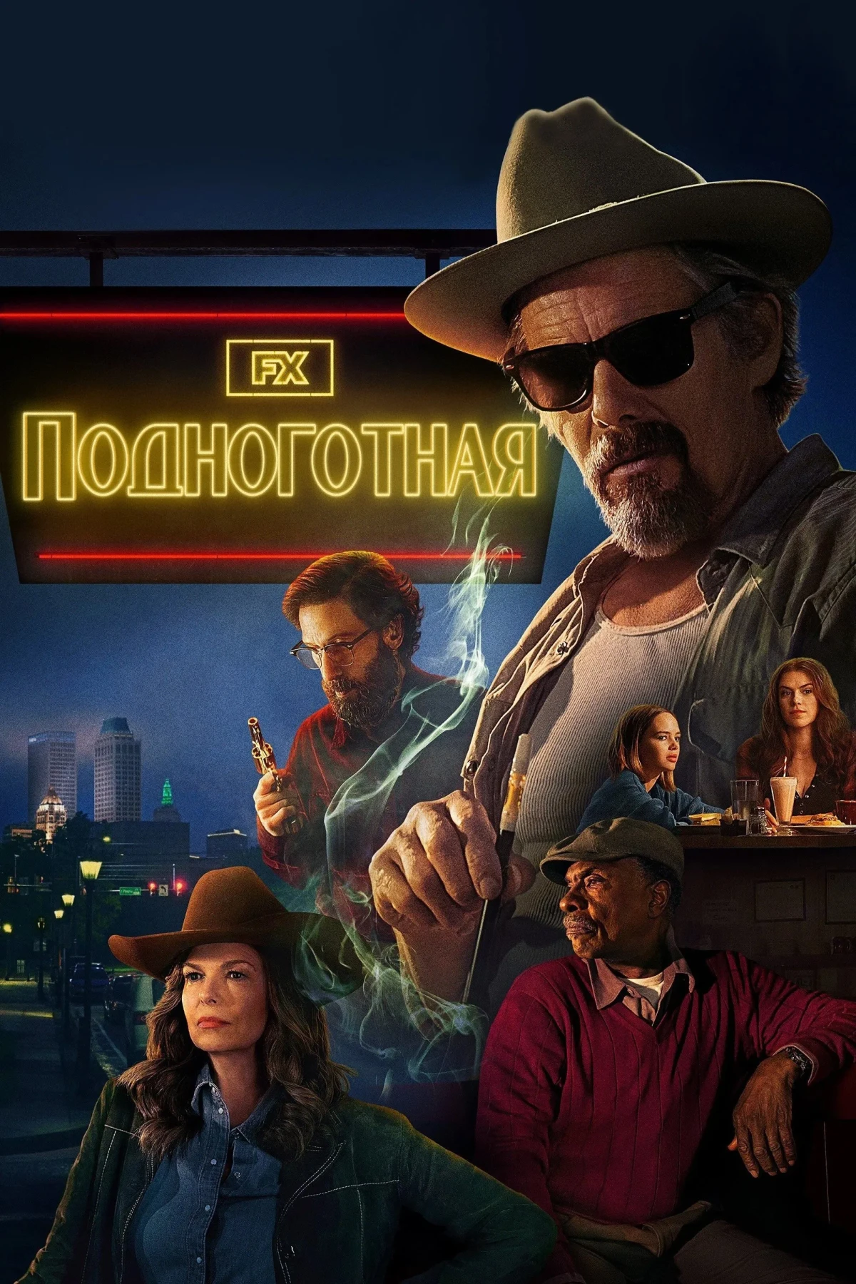 Постер сериалаПодноготная