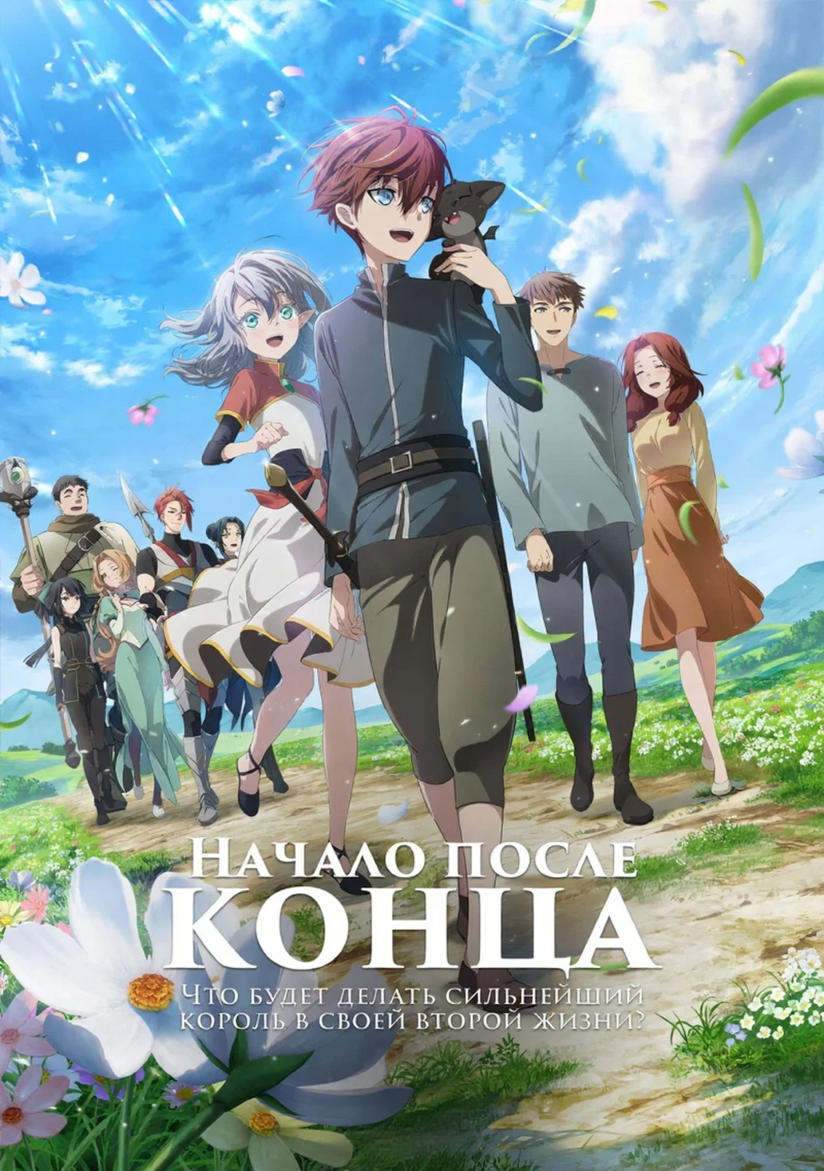 Постер сериалаНачало после конца