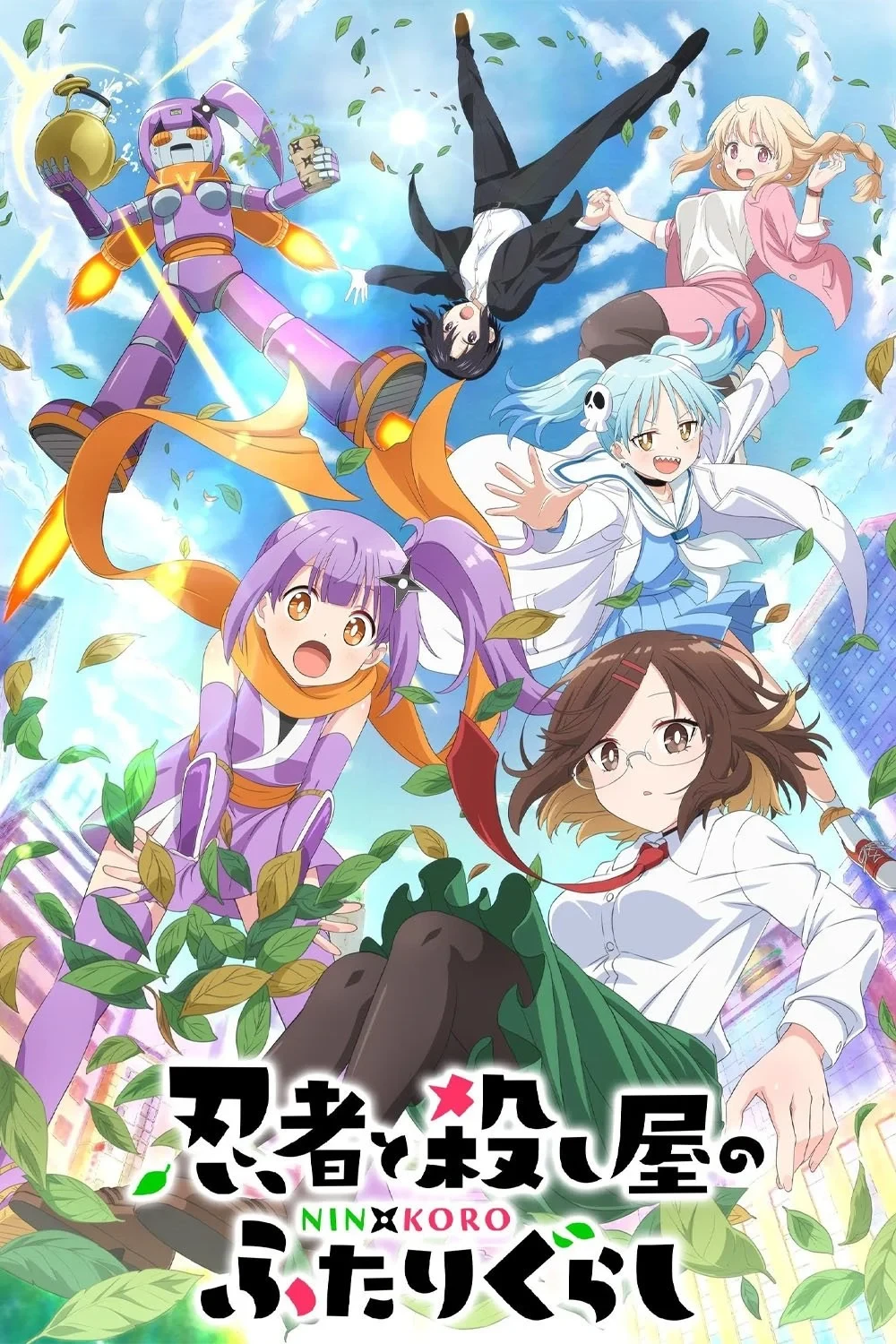 Постер сериалаЖизнь ниндзя и убийцы