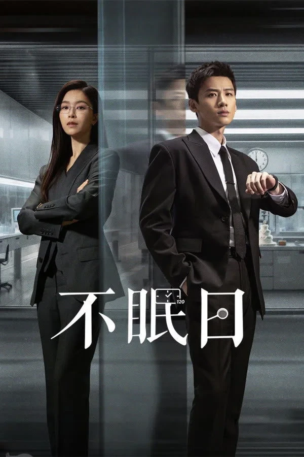 Постер сериалаМёбиус