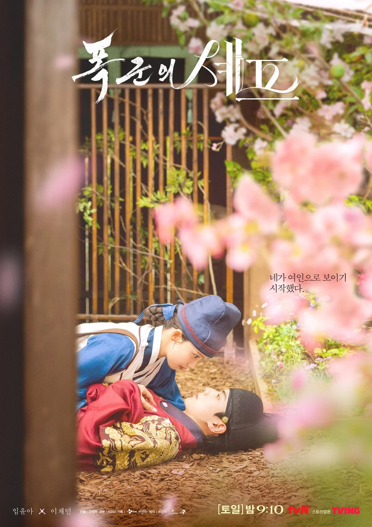 Постер сериалаПриятного аппетита, Ваше Величество