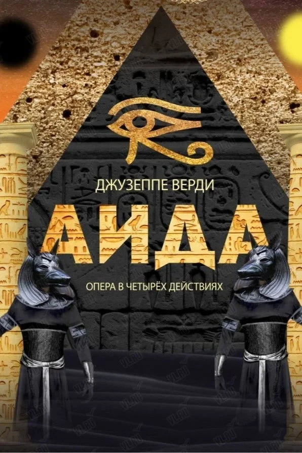 Постер сериалаАида