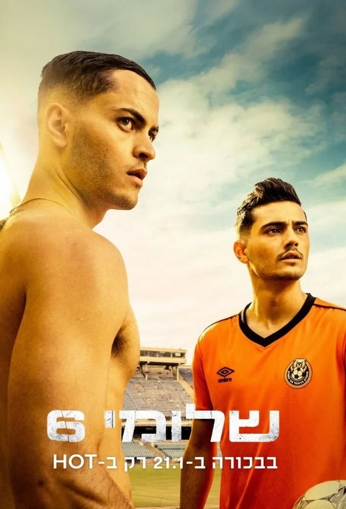 Постер сериалаШломи Шесть