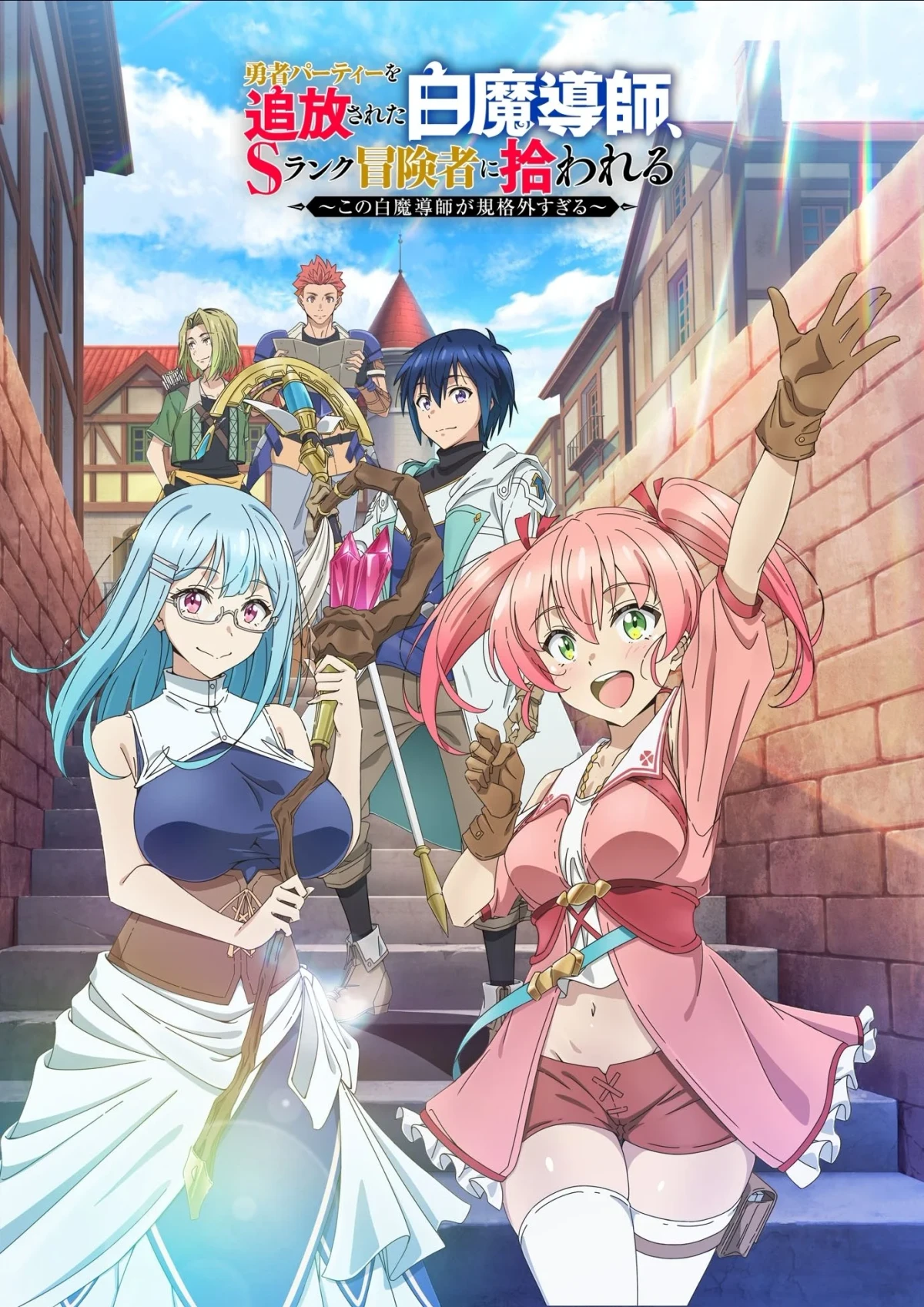 Постер сериалаБелого мага, изгнанного из команды героя, подобрал авантюрист ранга S: Этот белый маг слишком нестандартный