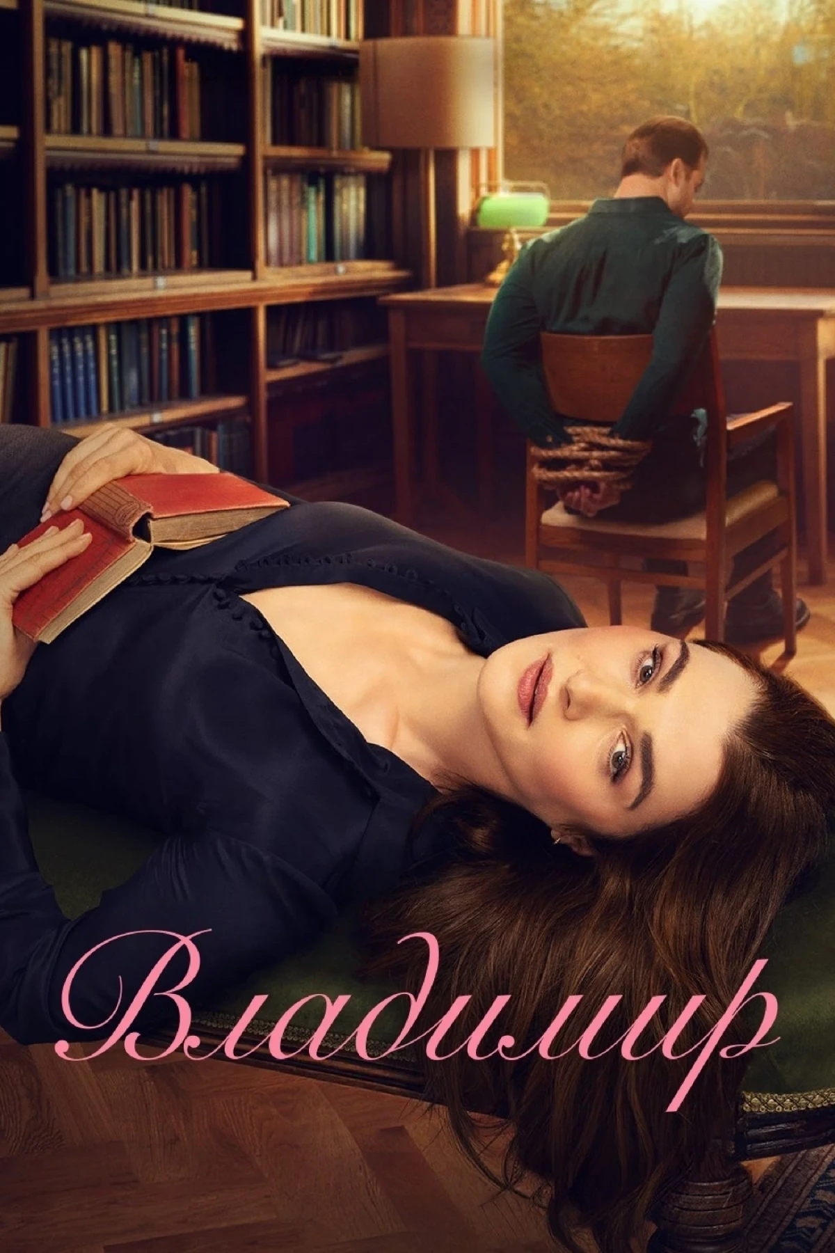 Постер сериалаВладимир