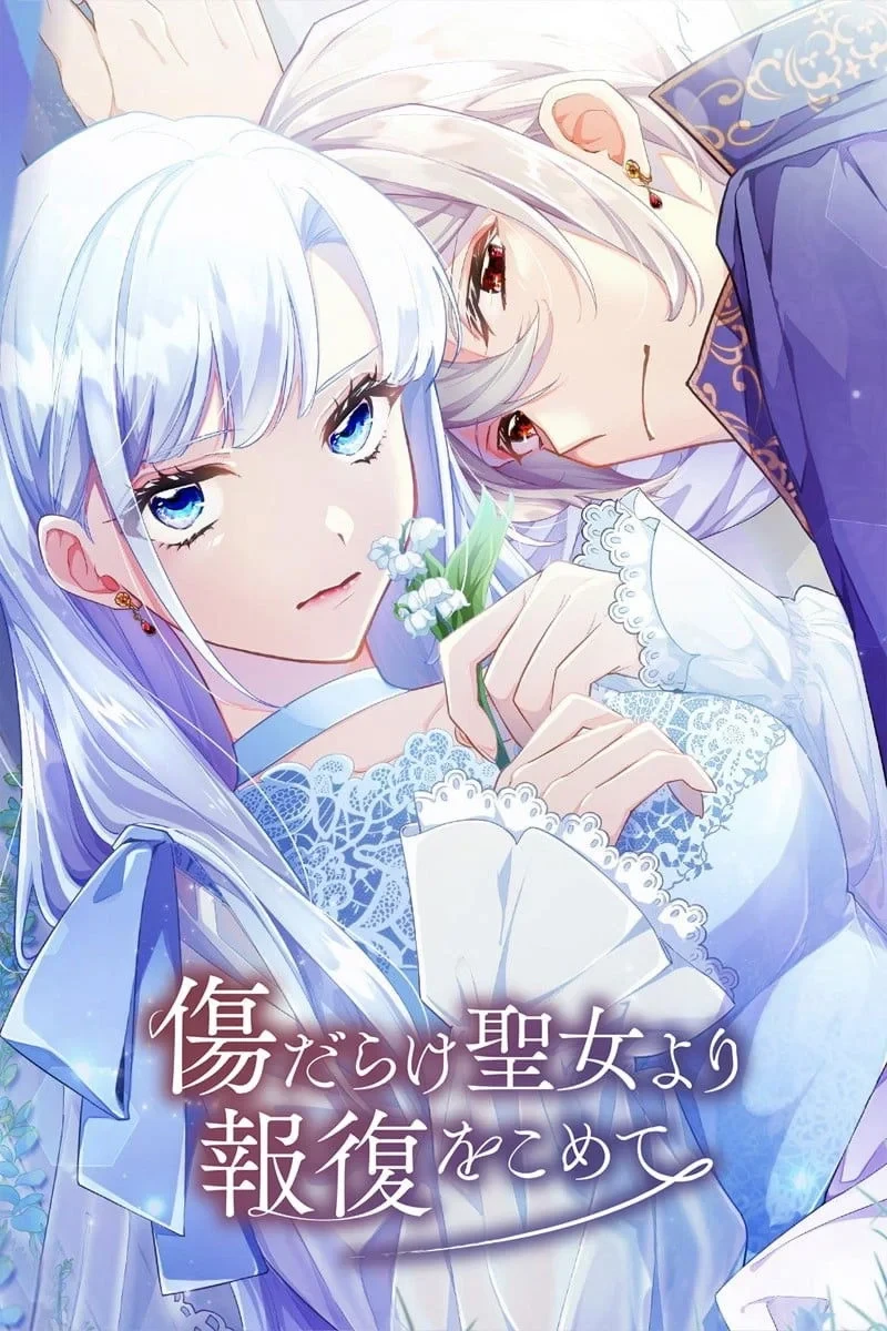 Постер сериалаВозмездие раненой святой