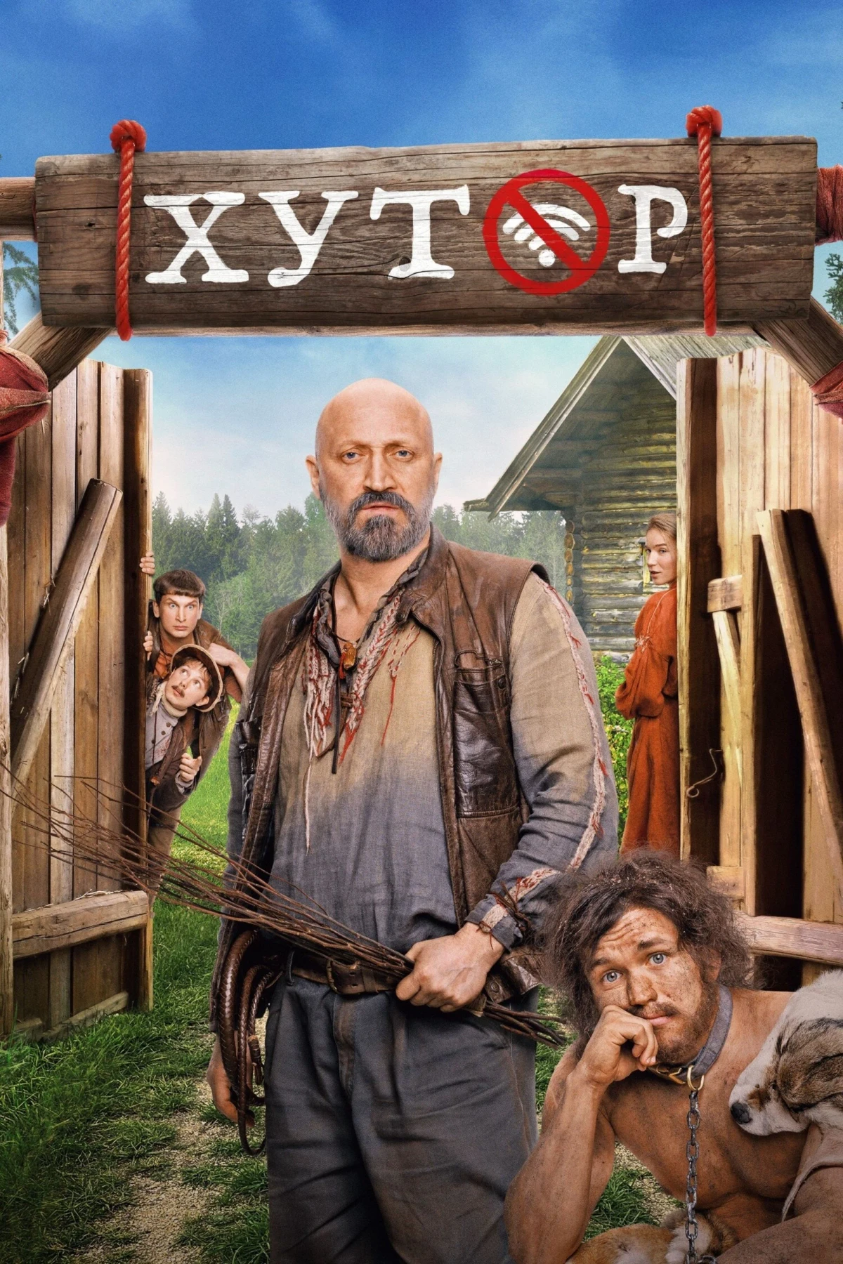 Постер сериалаХутор