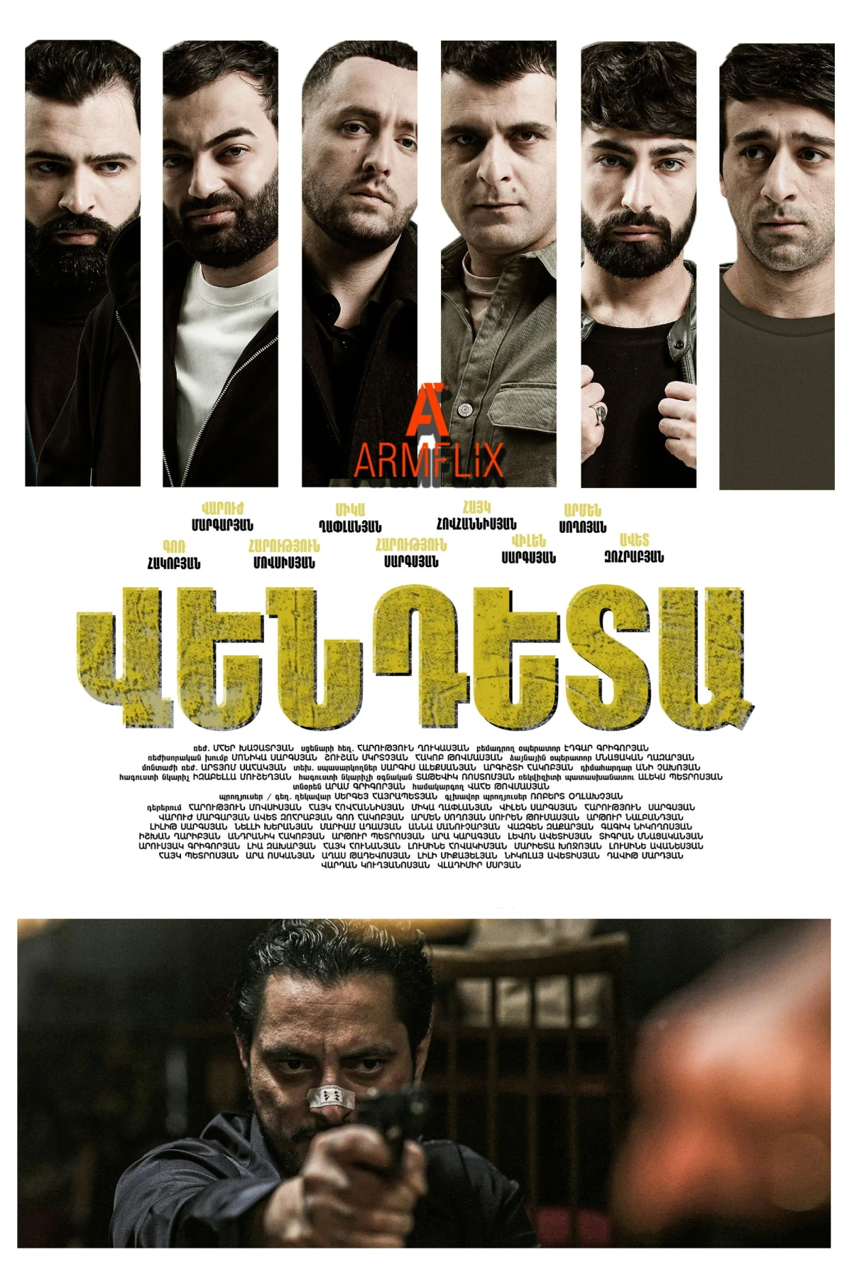 Постер сериалаВендета