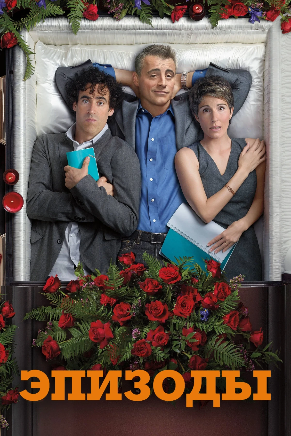 Постер сериалаЭпизоды