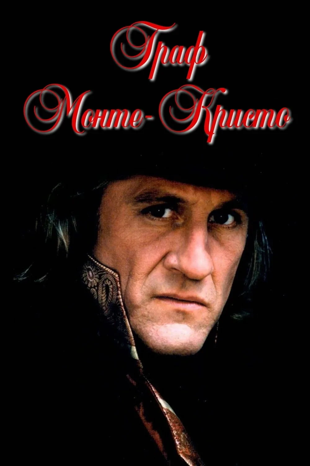 Постер сериалаГраф Монте-Кристо