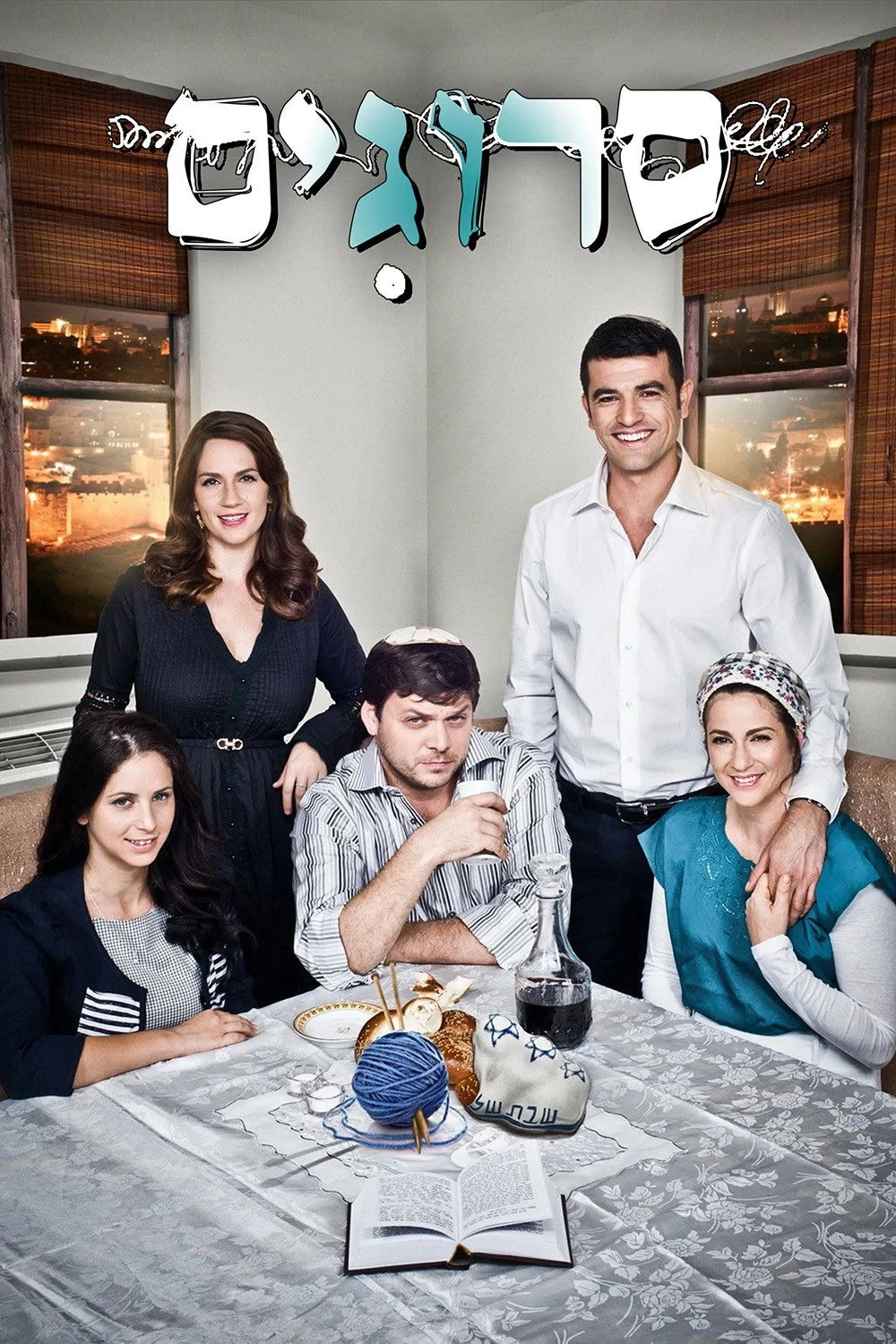 Постер сериалаВязаные Кипы