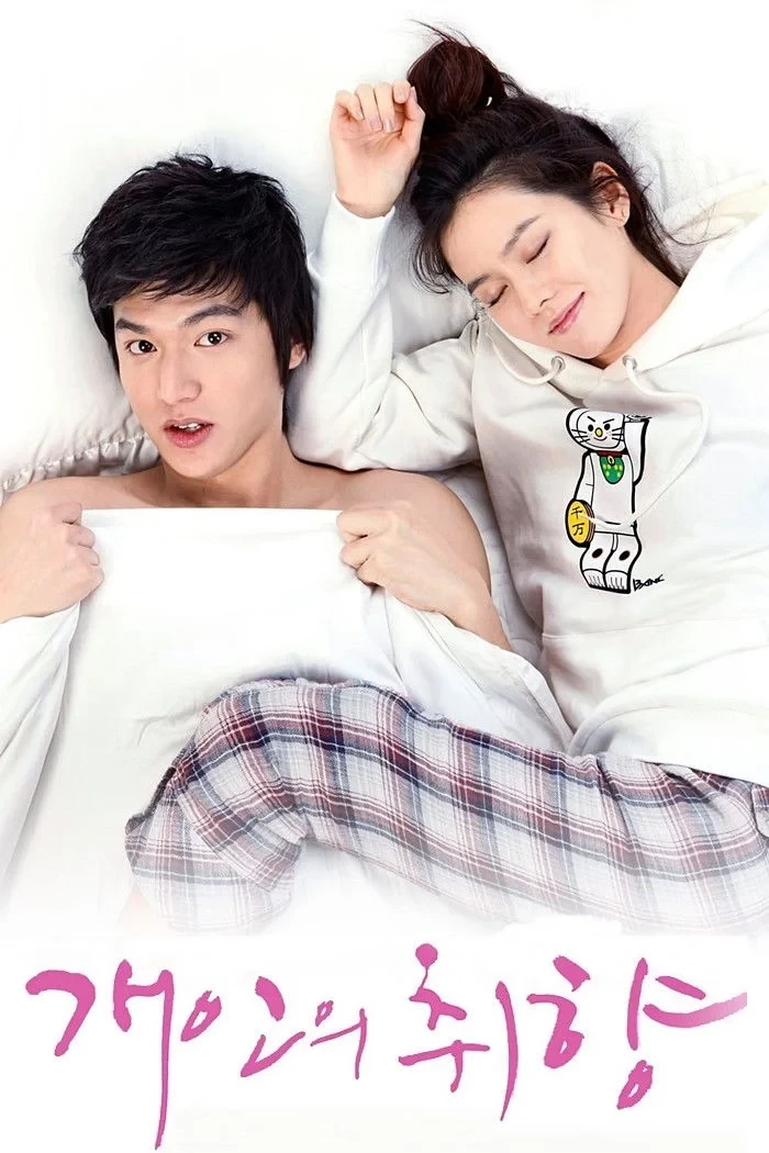 Постер сериалаЛичные предпочтения