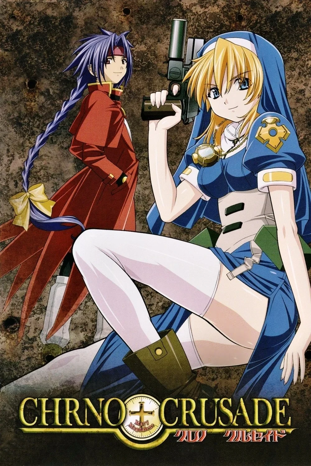 Постер сериалаКрестовый поход Хроно