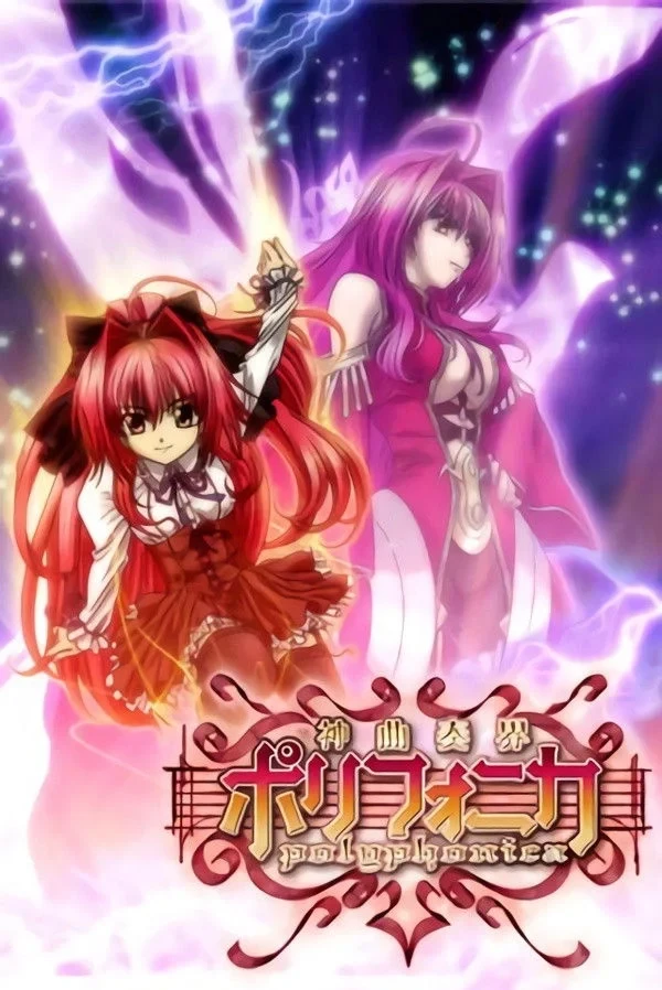 Постер сериалаПолифоника