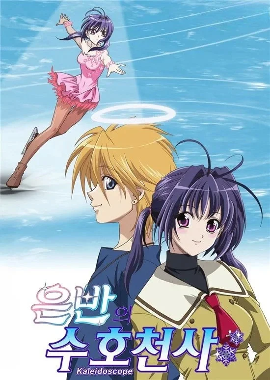 Постер сериалаФигурный калейдоскоп