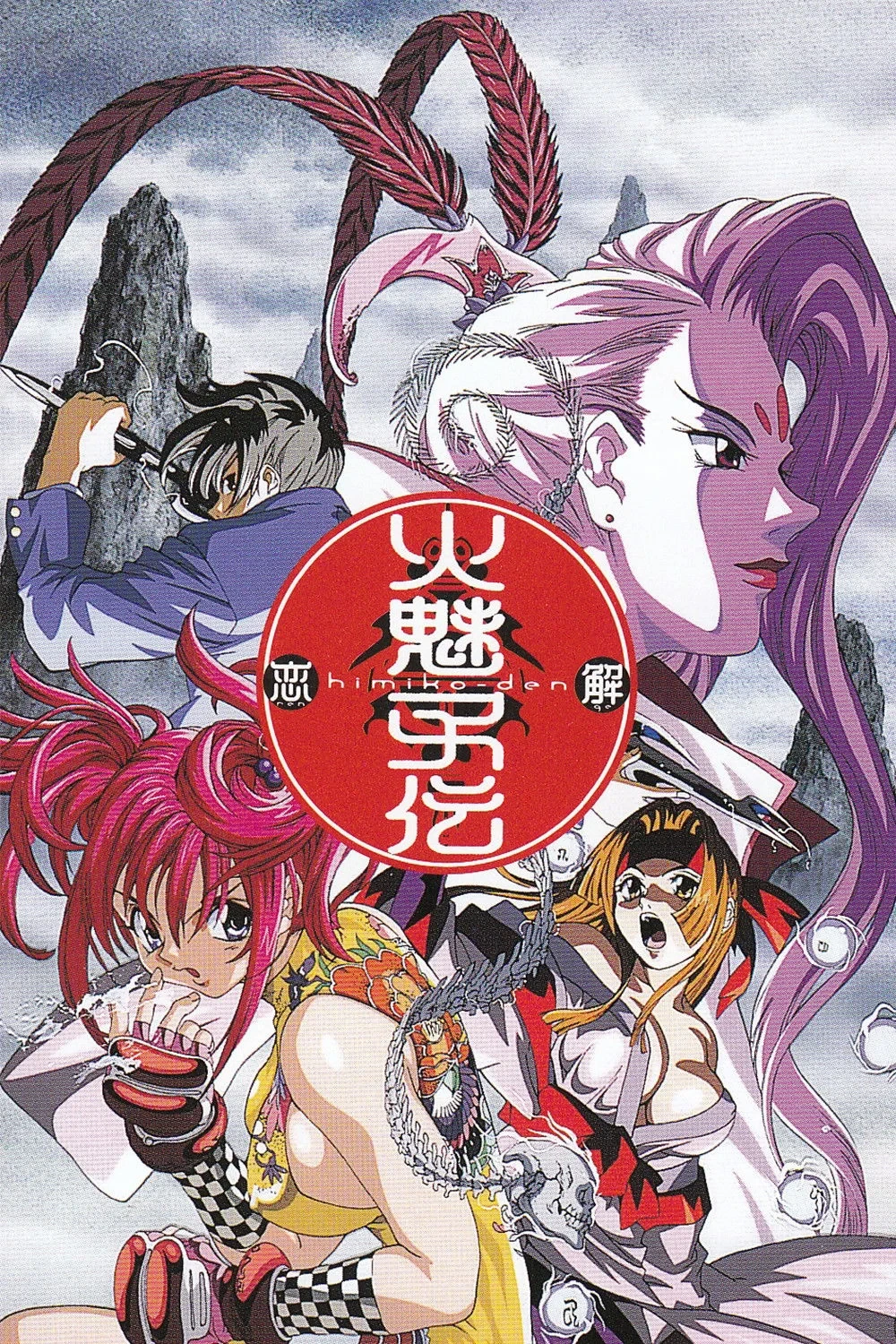 Постер сериалаЛегенда о Химико