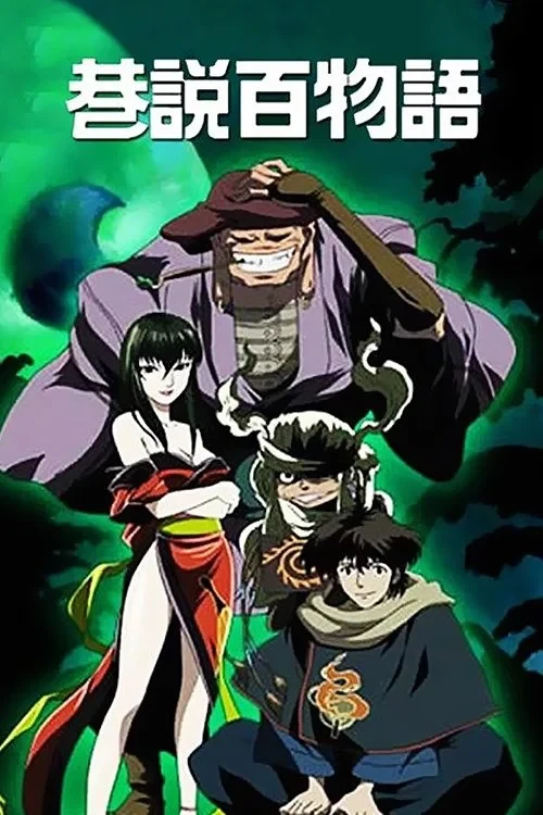 Постер сериалаРеквием из тьмы