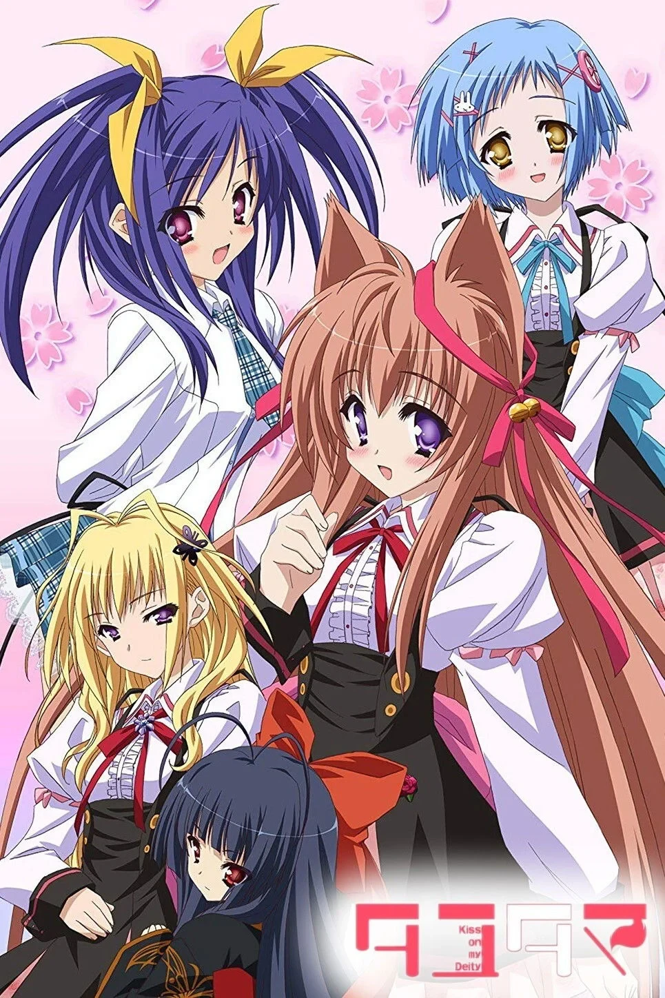 Постер сериалаТаютама: Поцелуй моей богини