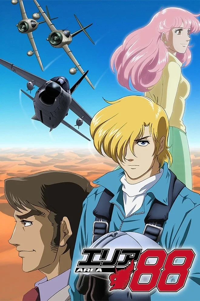 Постер сериалаЗона 88