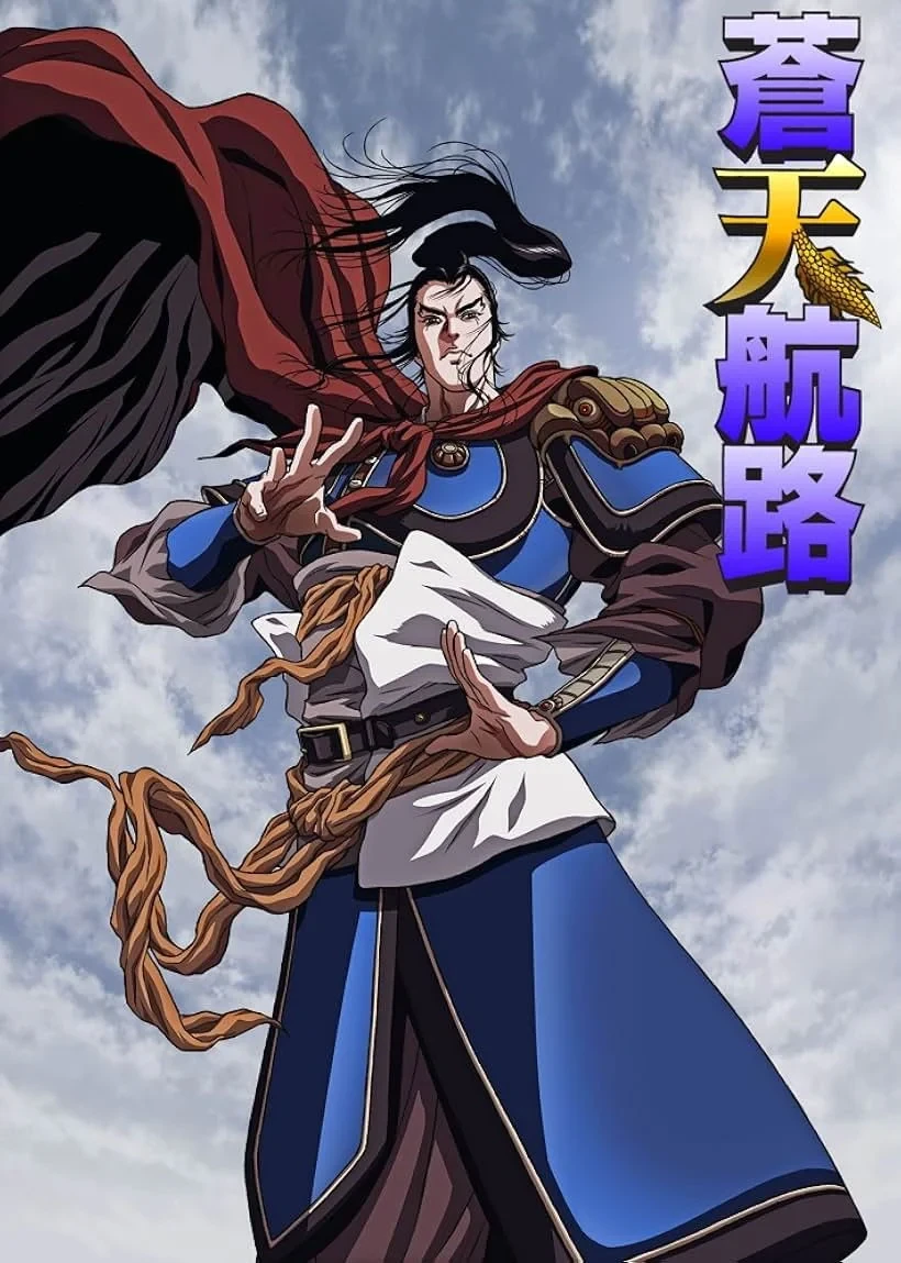 Постер сериалаДорога под Небом