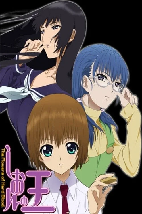 Постер сериалаСион и король